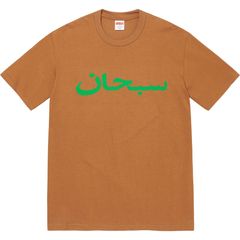 Supreme Arabic Logo T Shirt | Grailed