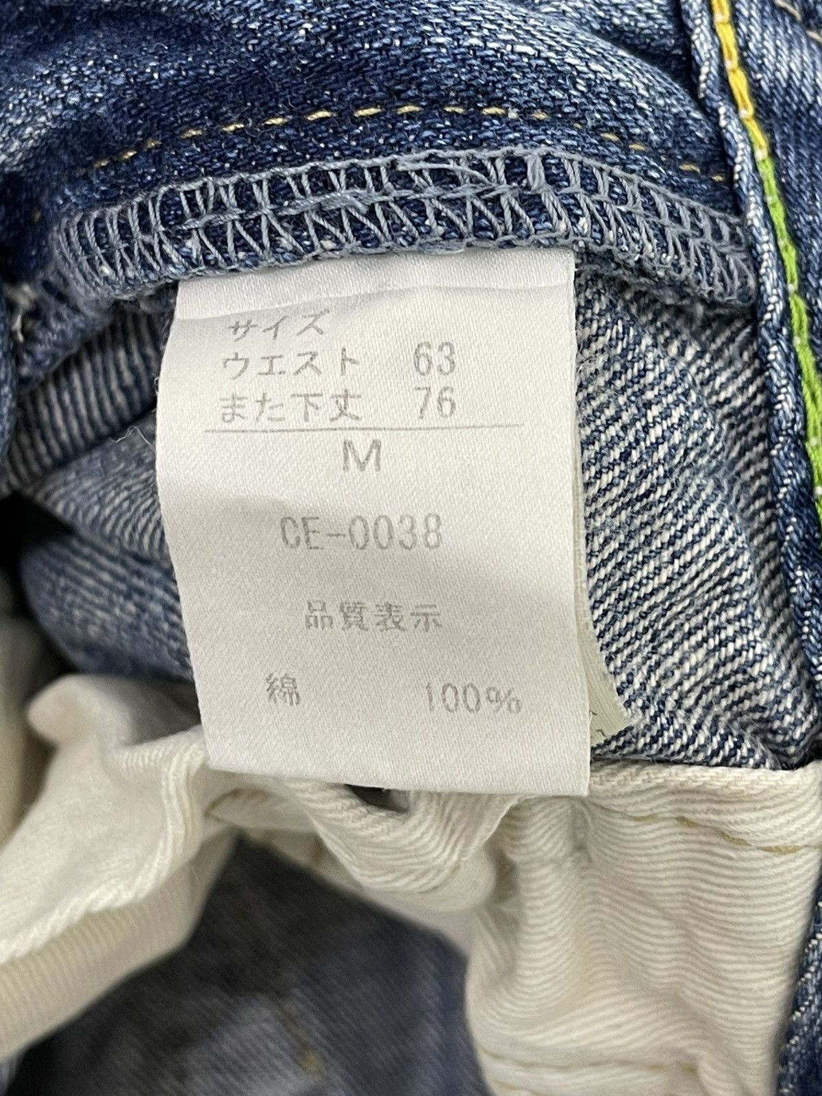 Japanese Brand Slim Jeans Cepo Japan Patchwork Boro Denim Distress 13🟦 Size US 31 - 22 Thumbnail
