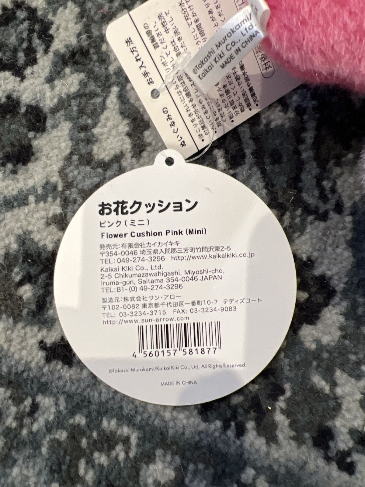 Takashi Murakami Takashi murkami pillow Rainbow Pink 30cm Size ONE SIZE - 4 Thumbnail