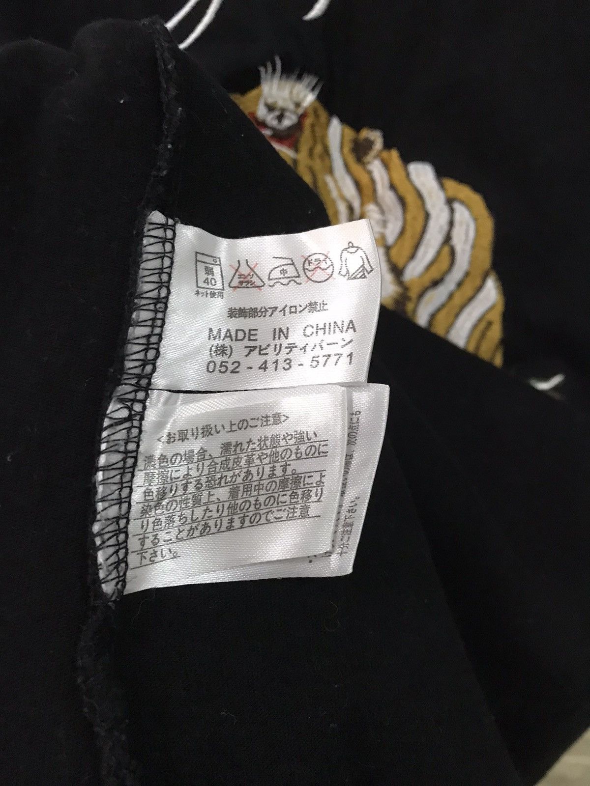 Japanese Brand Vintage Sukajan Tiger Embroidery Logo T-Shirt Size US L / EU 52-54 / 3 - 9 Thumbnail
