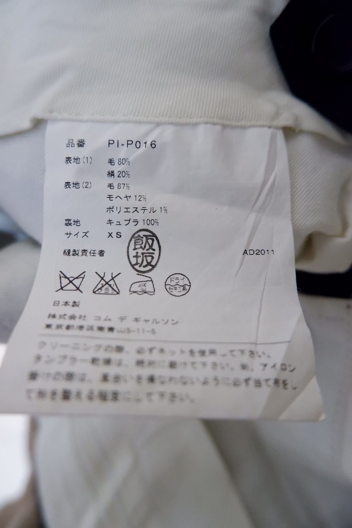 Comme des Garcons Homme Plus 2011 Comme Des Garcons Homme Plus Patchwork Pants Size US 30 / EU 46 - 7 Thumbnail