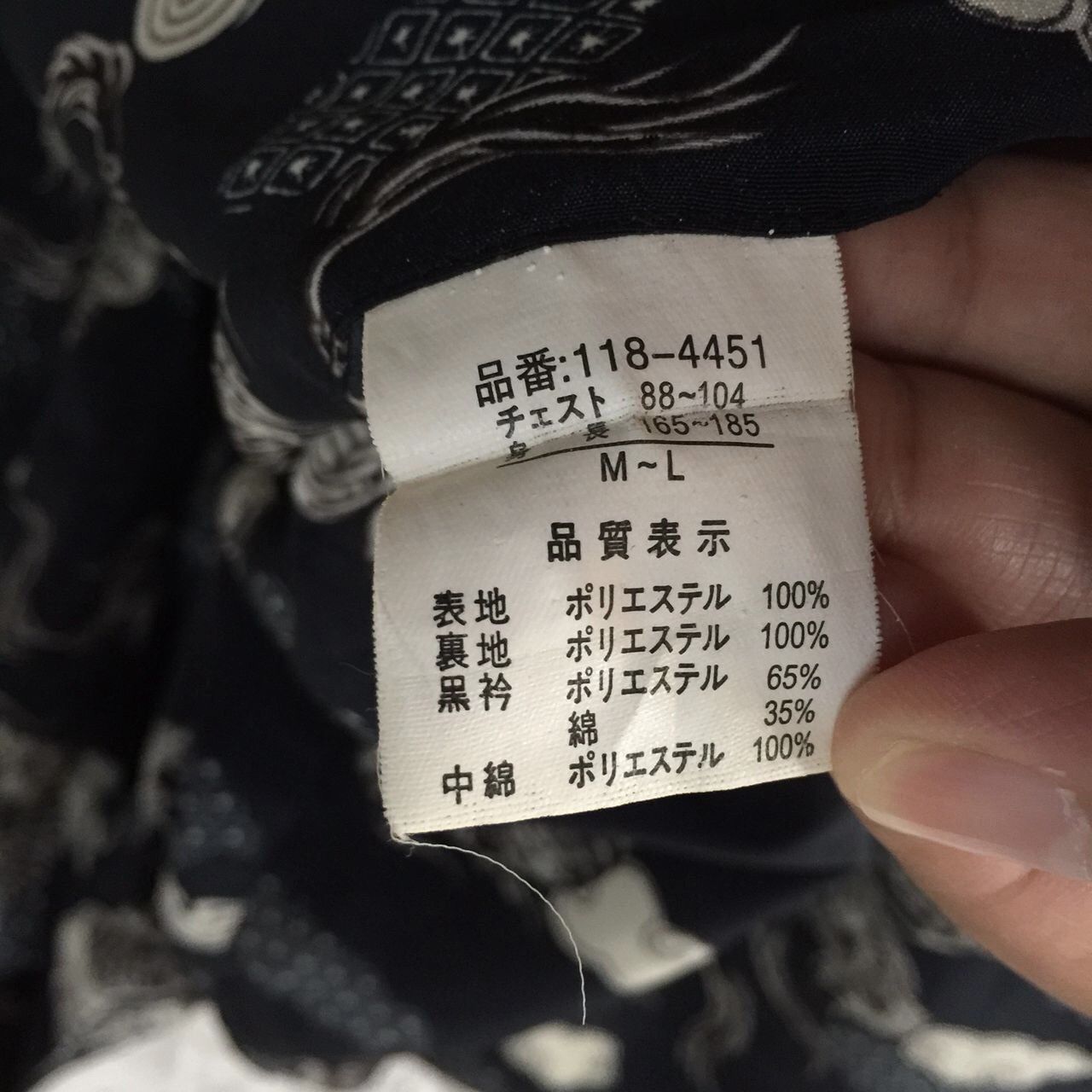 Japanese Brand Kimono Japan Dragon printed Size US L / EU 52-54 / 3 - 7 Thumbnail