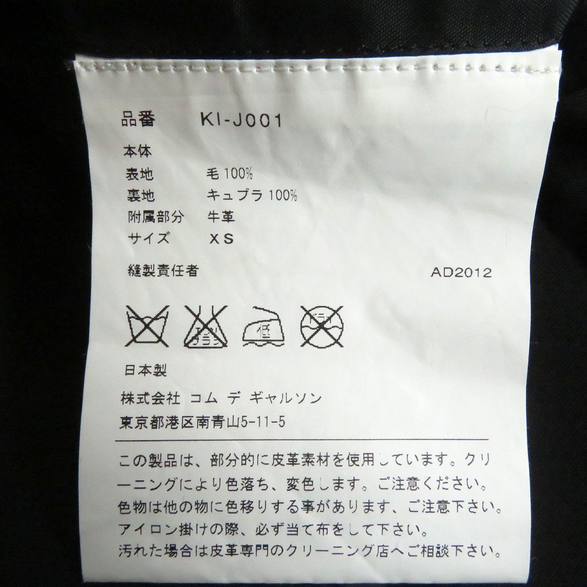 Chrome Hearts × Comme des Garcons [rare] CDG x Chrome Hearts Cross Tailor Size US XS / EU 42 / 0 - 8 Thumbnail