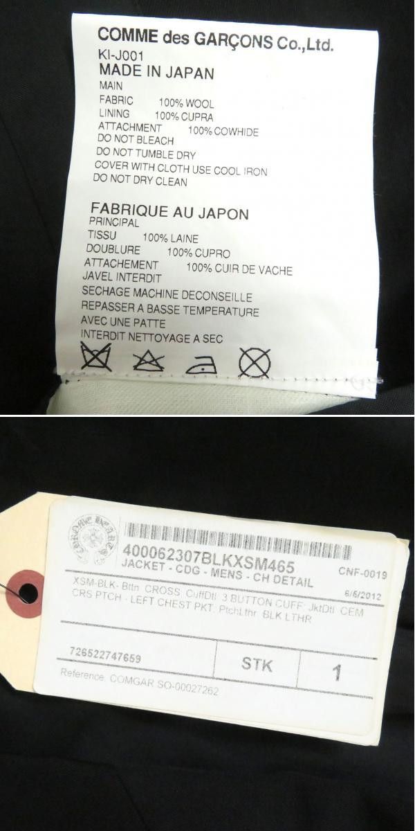 Chrome Hearts × Comme des Garcons [rare] CDG x Chrome Hearts Cross Tailor Size US XS / EU 42 / 0 - 9 Thumbnail