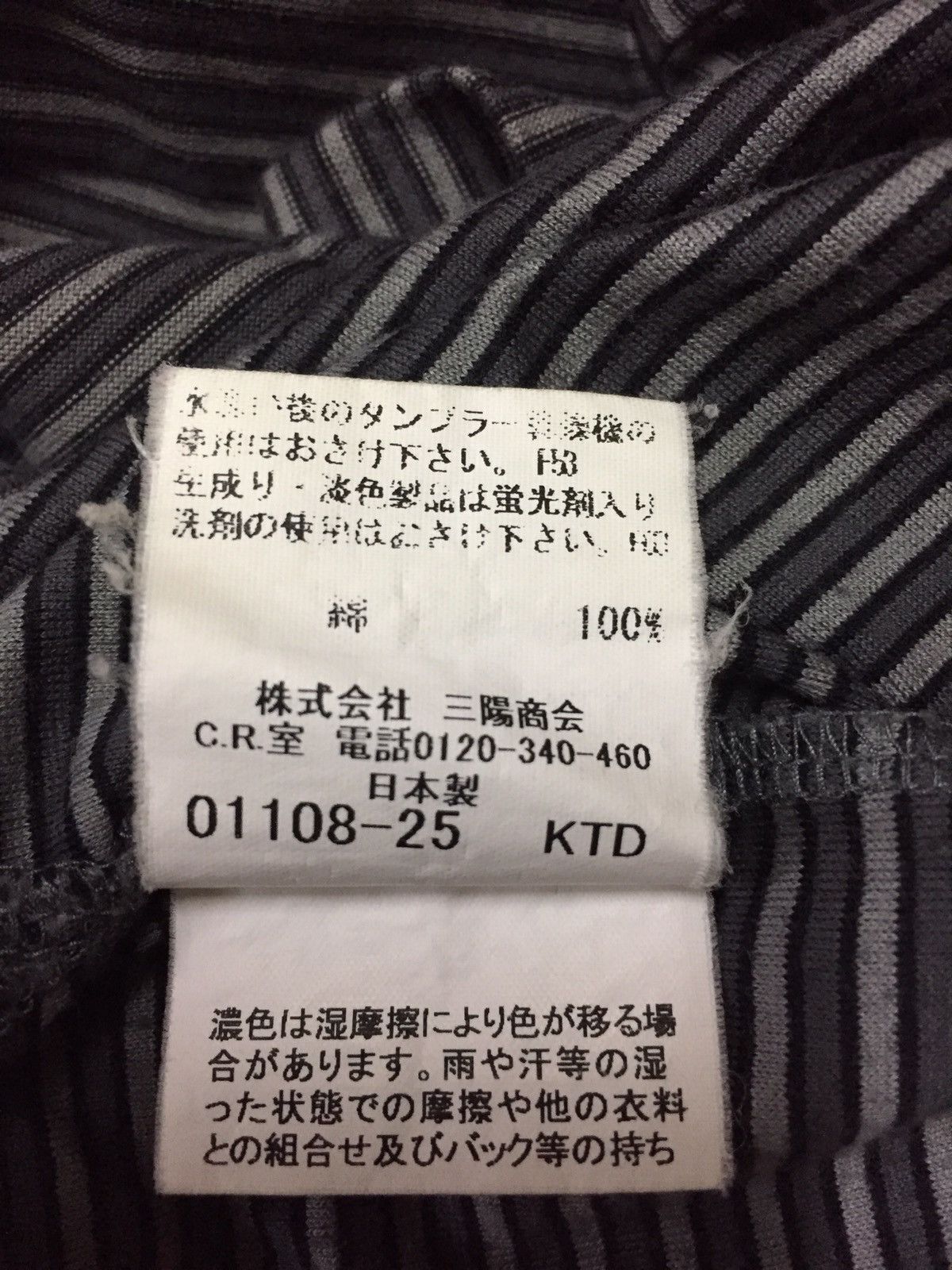 Burberry Burberry Black Label Stripe Polo Shirt Made in Japan Size US M / EU 48-50 / 2 - 7 Thumbnail