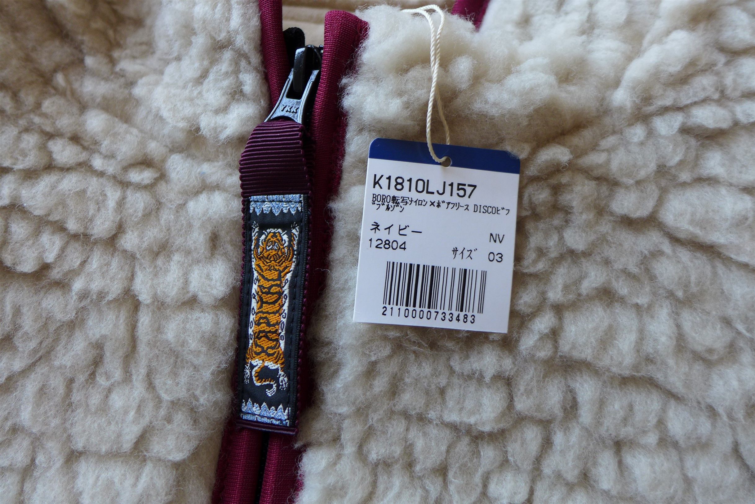 Kapital Kapital FW19 Boro Print x Boa Fleece Jacket Size US L / EU 52-54 / 3 - 10 Thumbnail