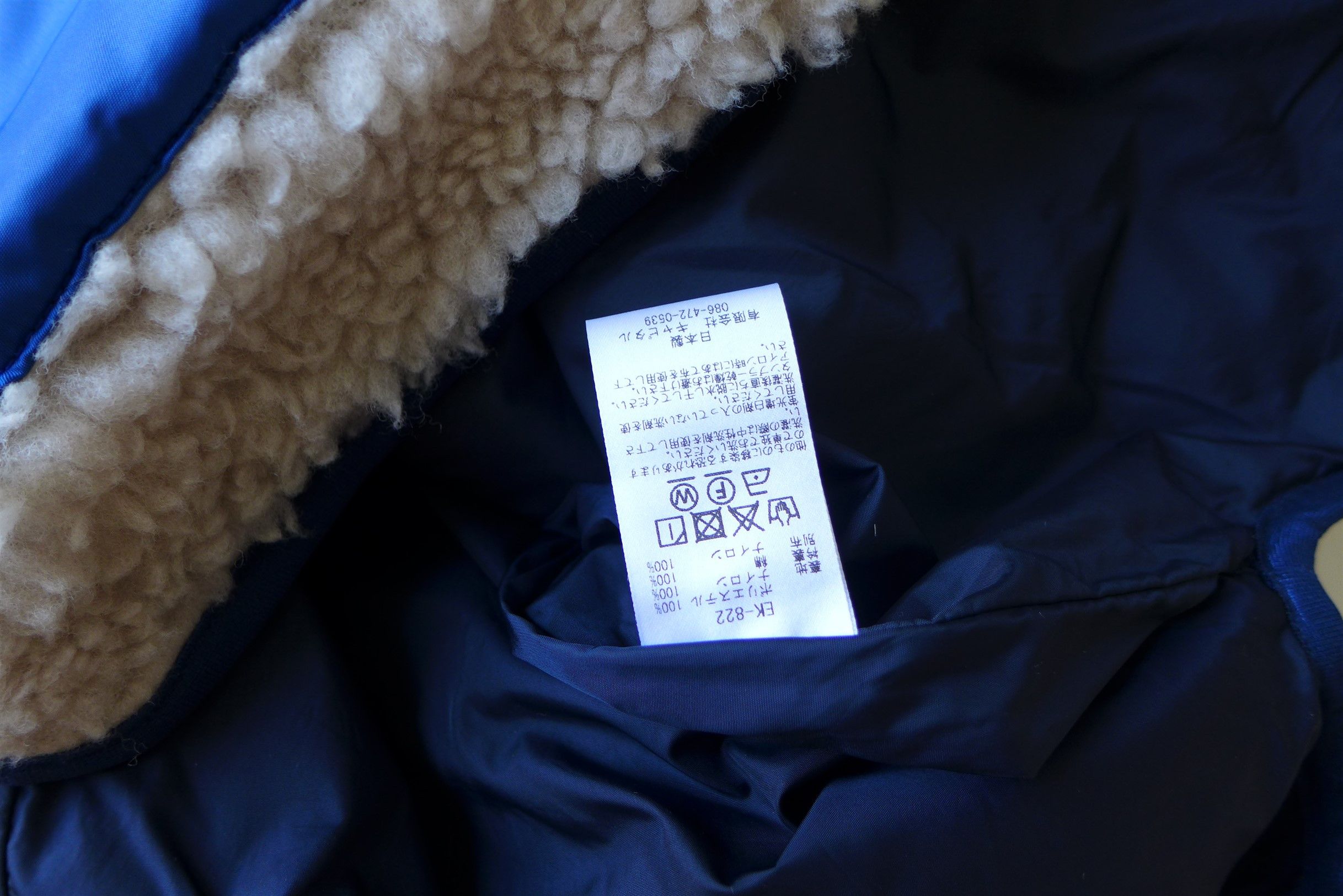 Kapital Kapital Boa Fleece MAKANAI Jacket - Ecru Size US S / EU 44-46 / 1 - 10 Thumbnail