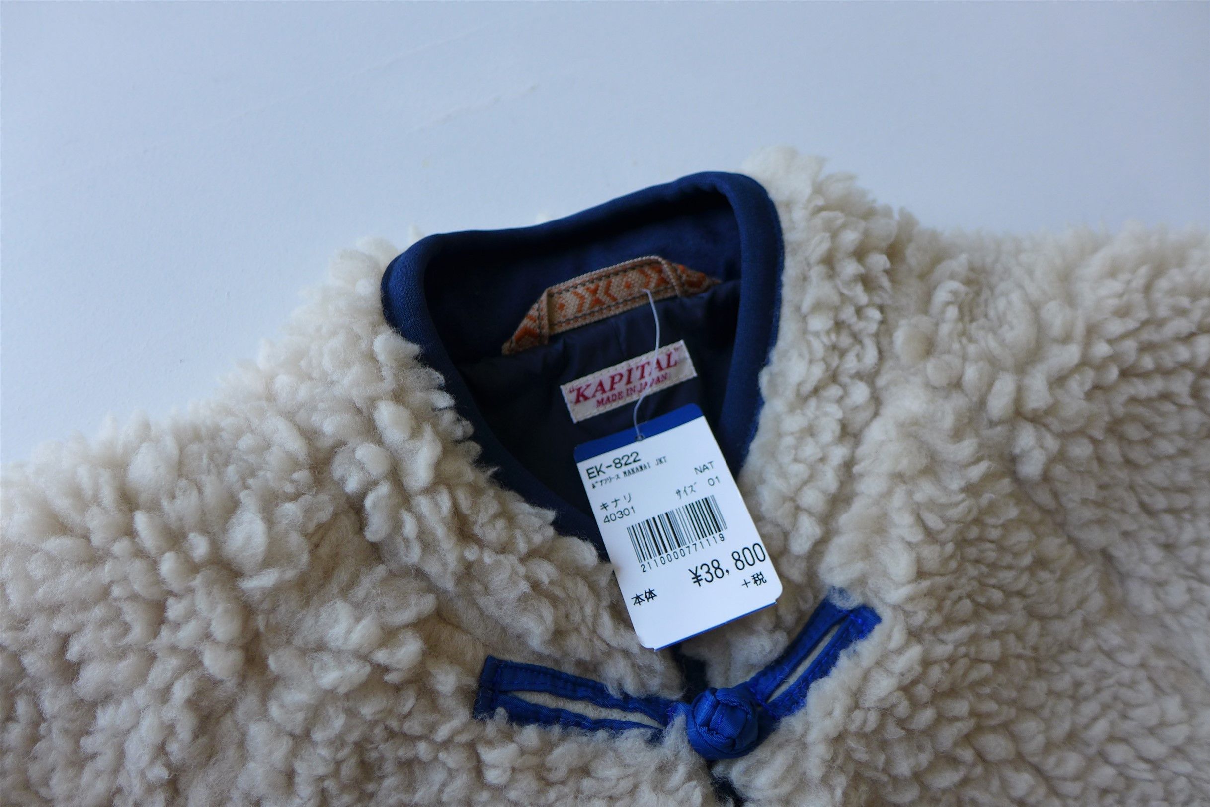 Kapital Kapital Boa Fleece MAKANAI Jacket - Ecru Size US S / EU 44-46 / 1 - 8 Thumbnail
