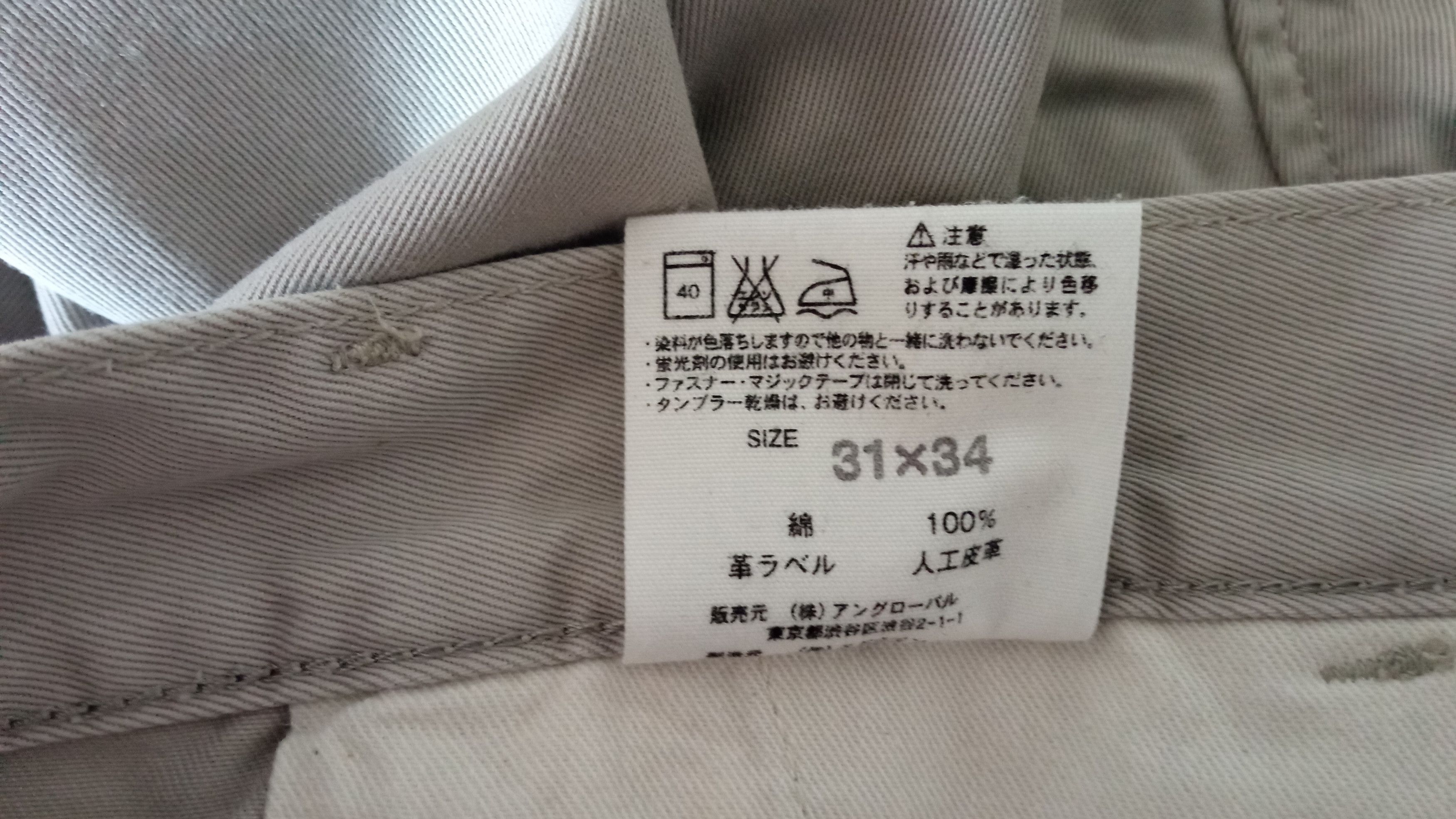 Edwin × Japanese Brand × Margaret Howell 🔥🔥MHL Margaret Howell x Edwin Chinos Khakis Pants Size US 33 - 18 Thumbnail