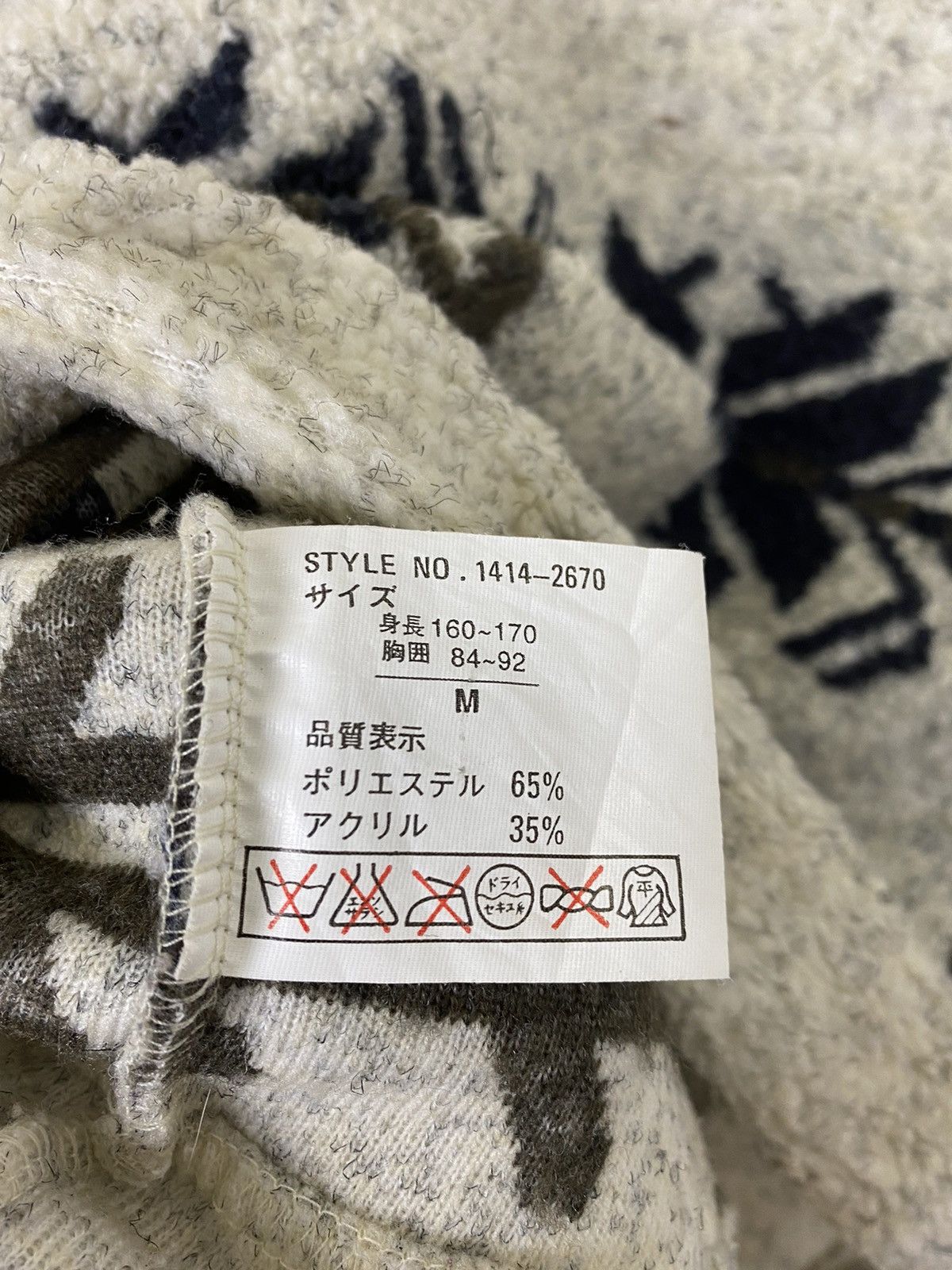 Japanese Brand LOG SHERPA FLEECE SWEATER Size US M / EU 48-50 / 2 - 10 Thumbnail