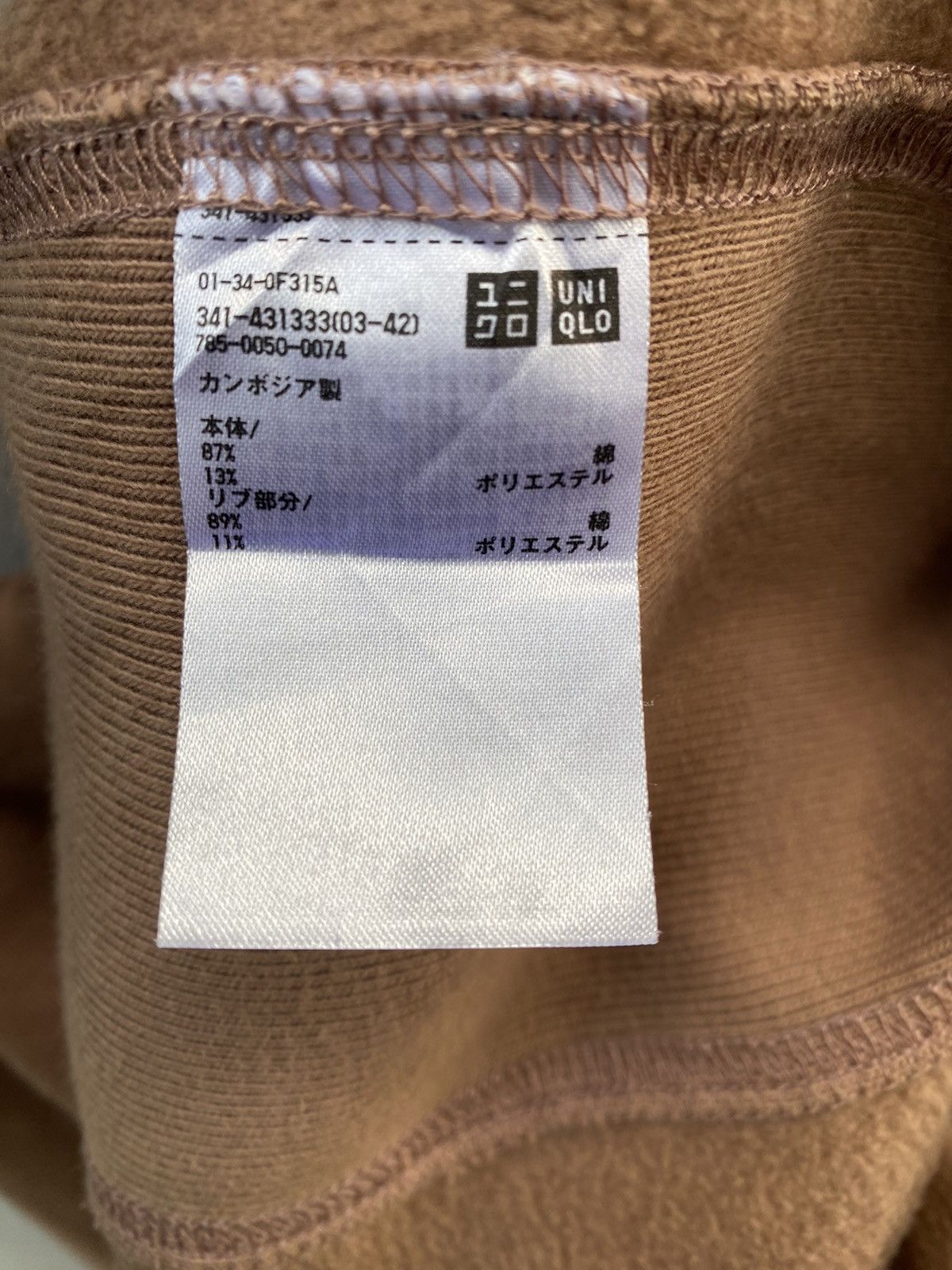 Lemaire × Uniqlo Uniqlo x Lemaire brown Sweatshirts Hoodies Size US L / EU 52-54 / 3 - 5 Thumbnail