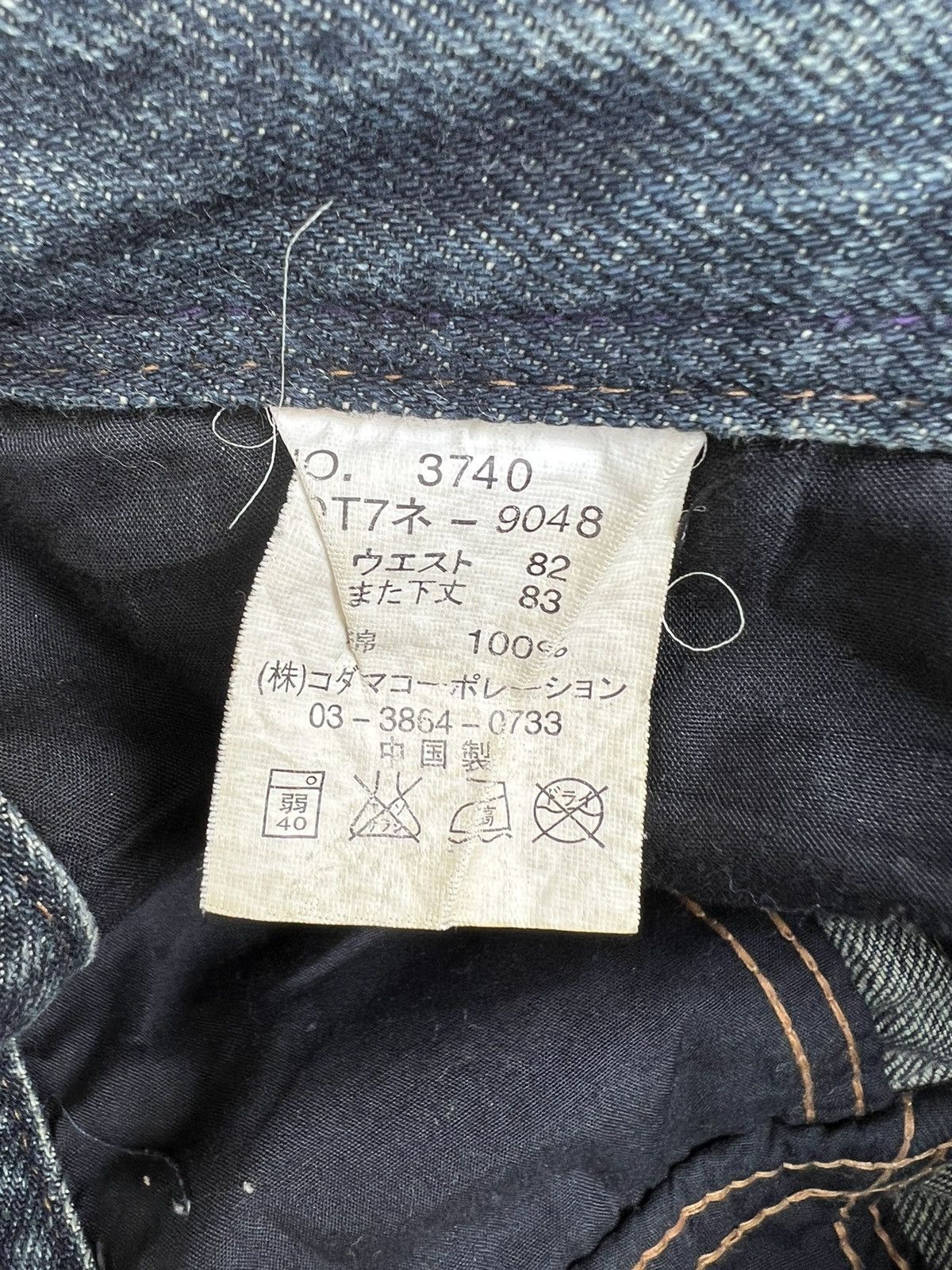 Vintage Flare Memory Special Japan Distress Painter Denim Jeans Size US 32 / EU 48 - 23 Thumbnail