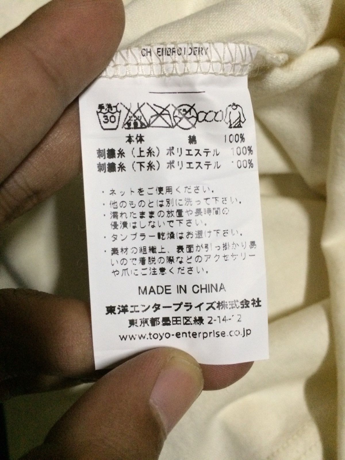 Toyo Enterprises Toyo Enterprise Embroidered Sukajan Japan Japanese Tshirt Size US S / EU 44-46 / 1 - 4 Thumbnail