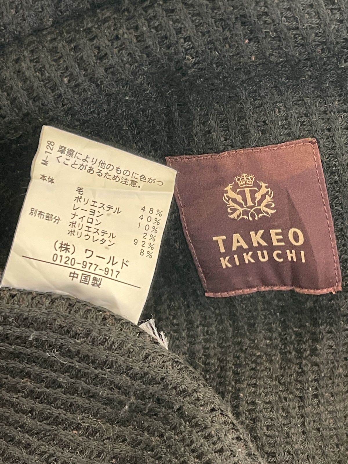 Japanese Brand Takeo Kikuchi Knitted Jacket Size US L / EU 52-54 / 3 - 4 Thumbnail