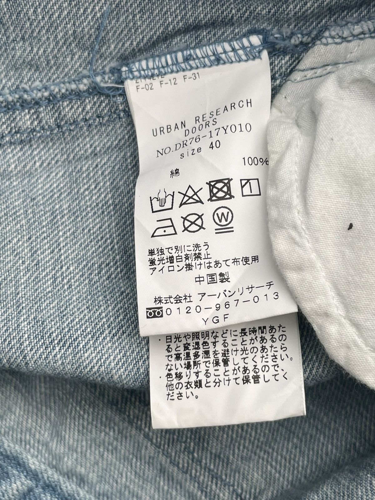 Japanese Brand × URBAN RESEARCH DOORS Urban Research Doors Custom Denim Jacket Size US L / EU 52-54 / 3 - 11 Thumbnail