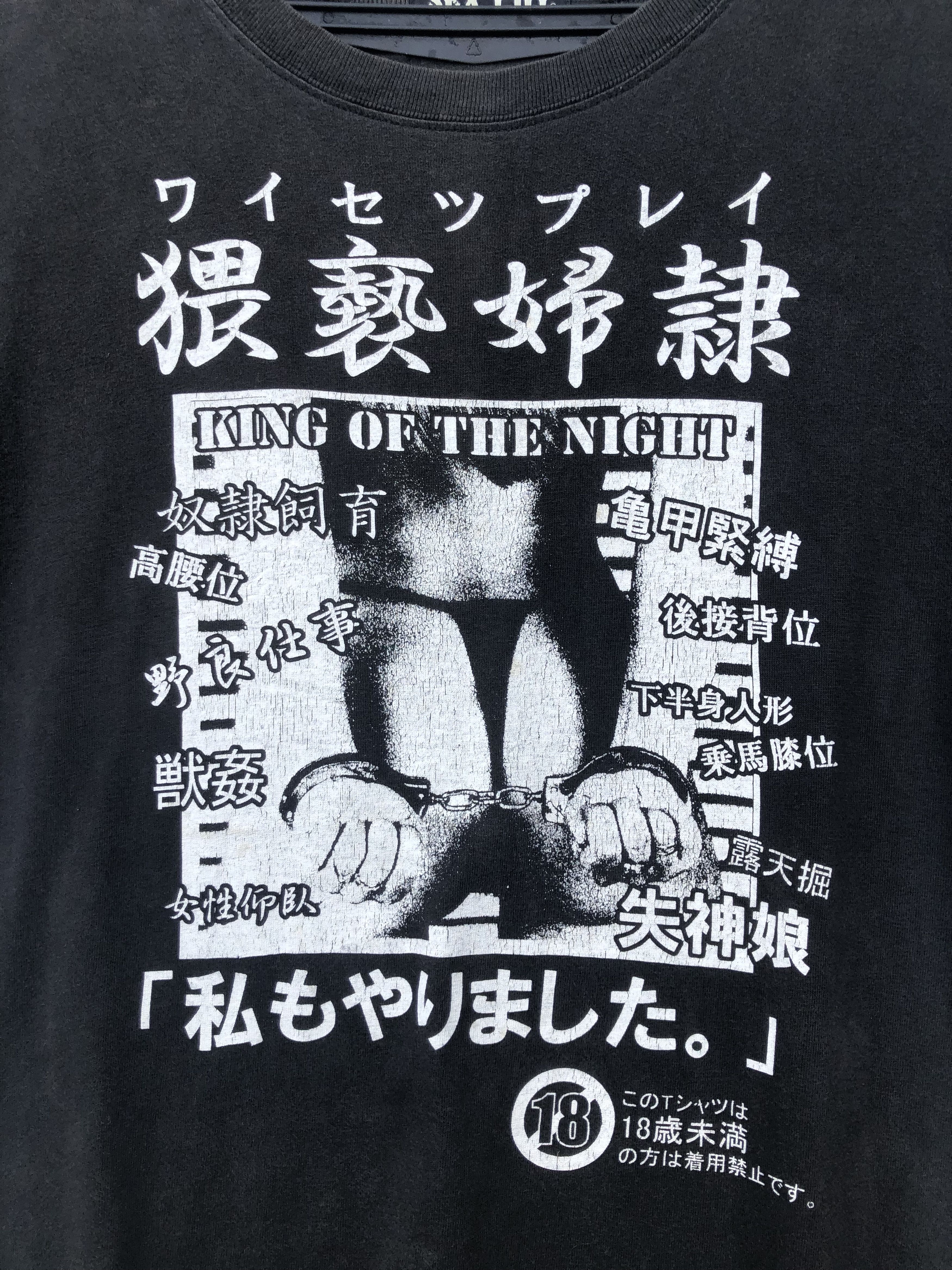 Japanese Brand SEX POT REVENGE KING OF THE NIGHT PUNK TEES Size US M / EU 48-50 / 2 - 7 Thumbnail
