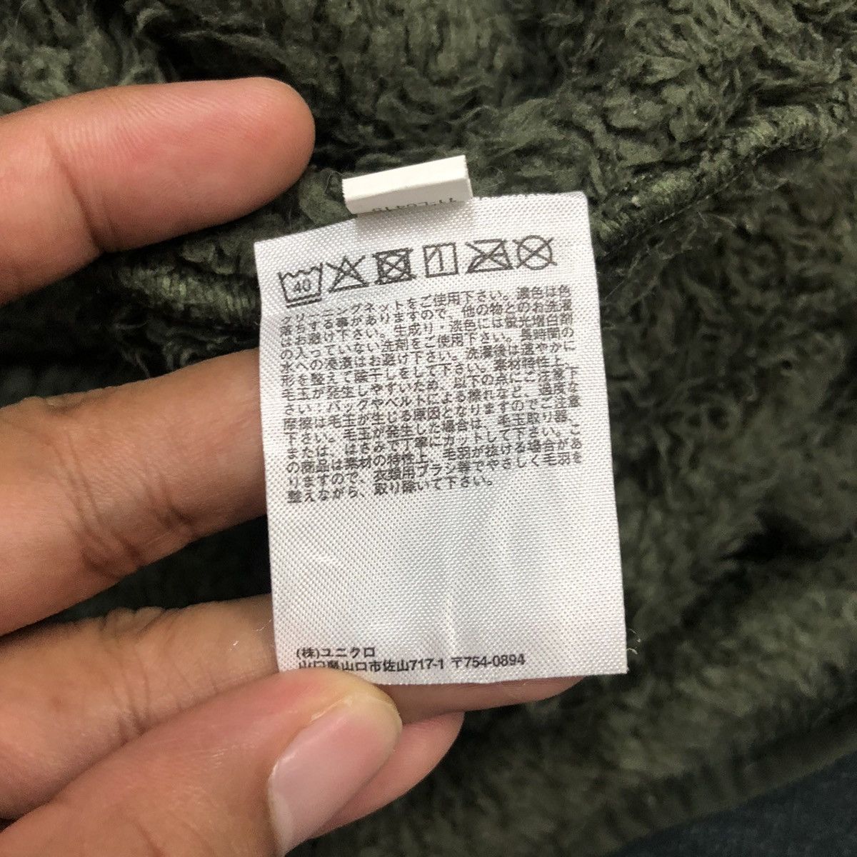 Engineered Garments Vintage Engineered Garments X Uniqlo Fleece Sweater Size US XL / EU 56 / 4 - 12 Thumbnail