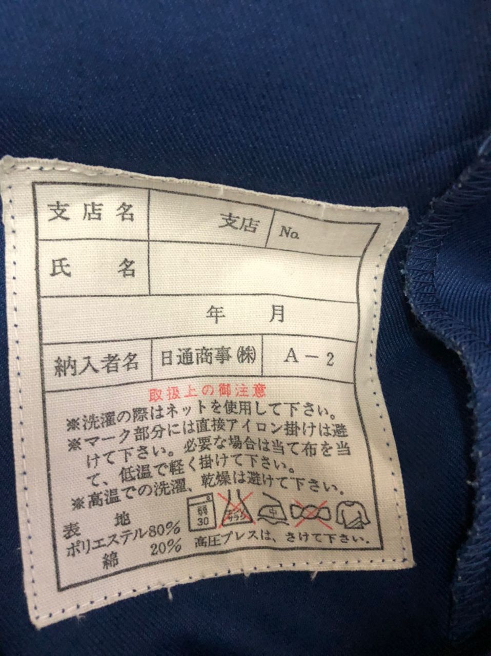 Japanese Brand Vintage Nippon Express Spell Out Big Logo Zipper Ups Jacket Size US S / EU 44-46 / 1 - 9 Thumbnail