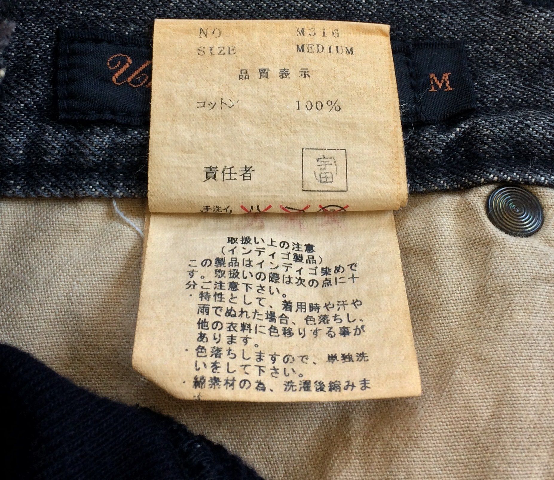 Undercover F/W 2003 Undercover Rebelgods Hybrid Pants Size US 29 - 10 Thumbnail
