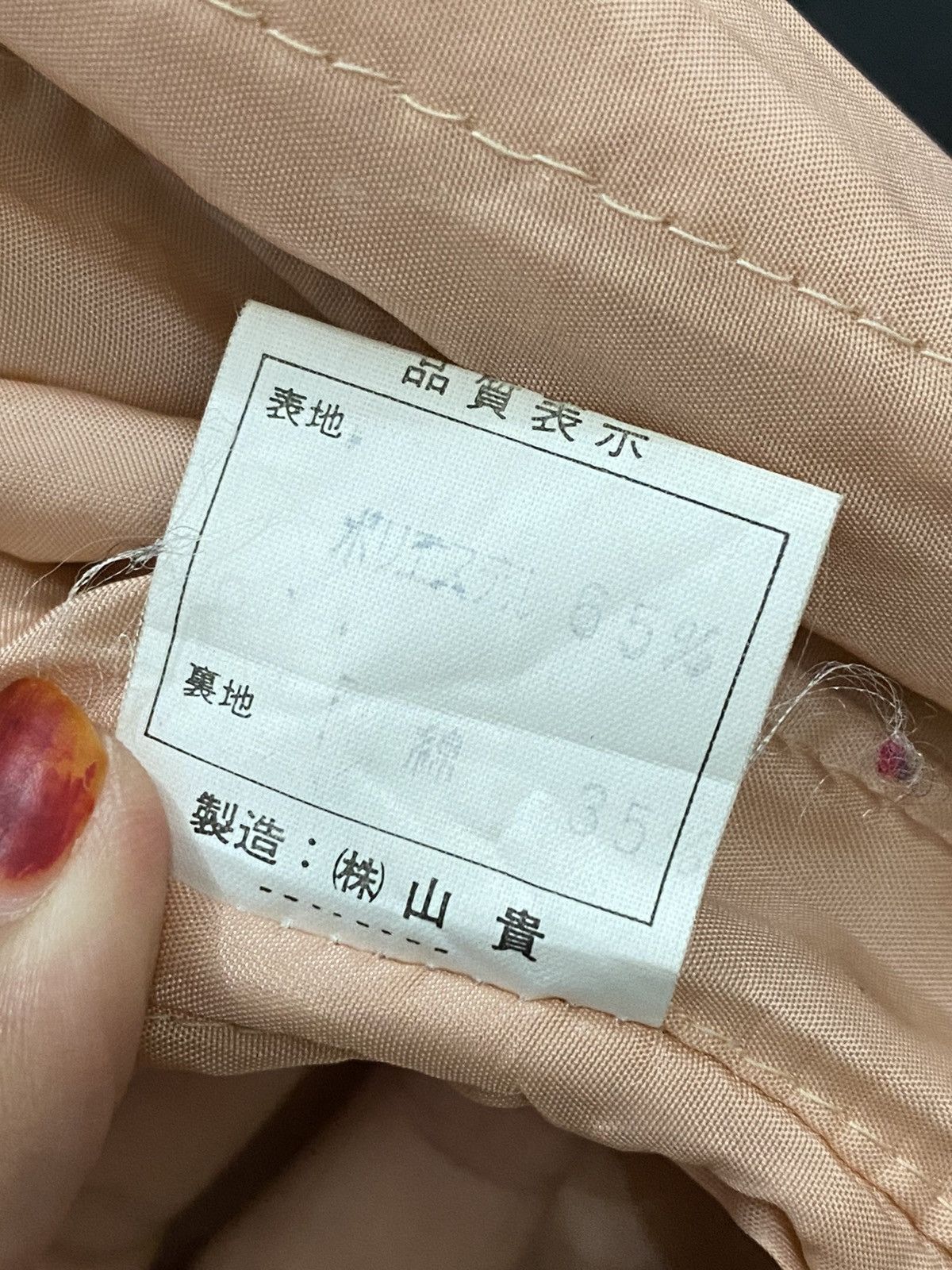 Designer × Japanese Brand × Yohji Yamamoto Yohji Yamamoto XYZ division of yamaki inc Size US M / EU 48-50 / 2 - 8 Thumbnail