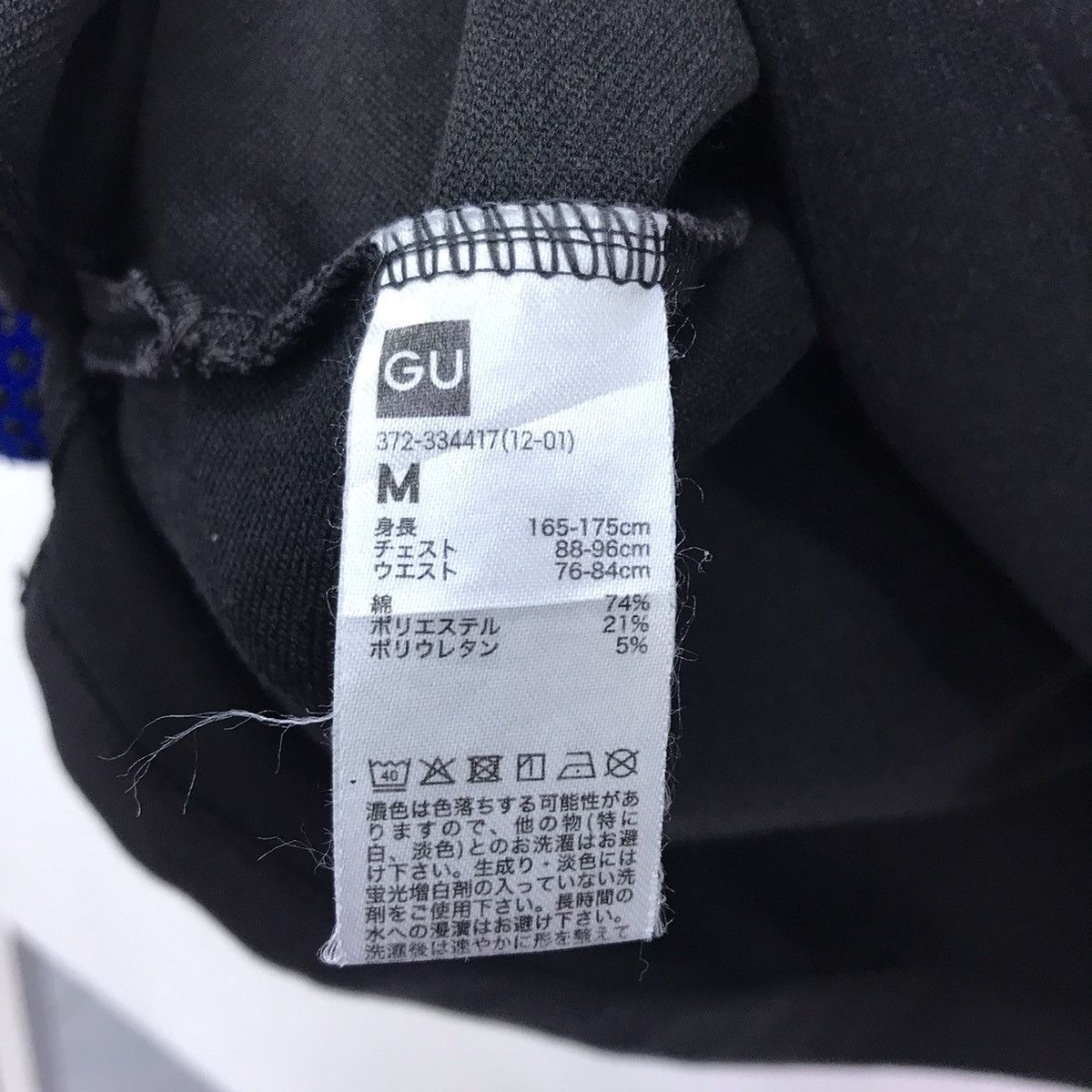 Japanese Brand × Undercover Rare!! GU x Undercover tee Size US M / EU 48-50 / 2 - 16 Thumbnail