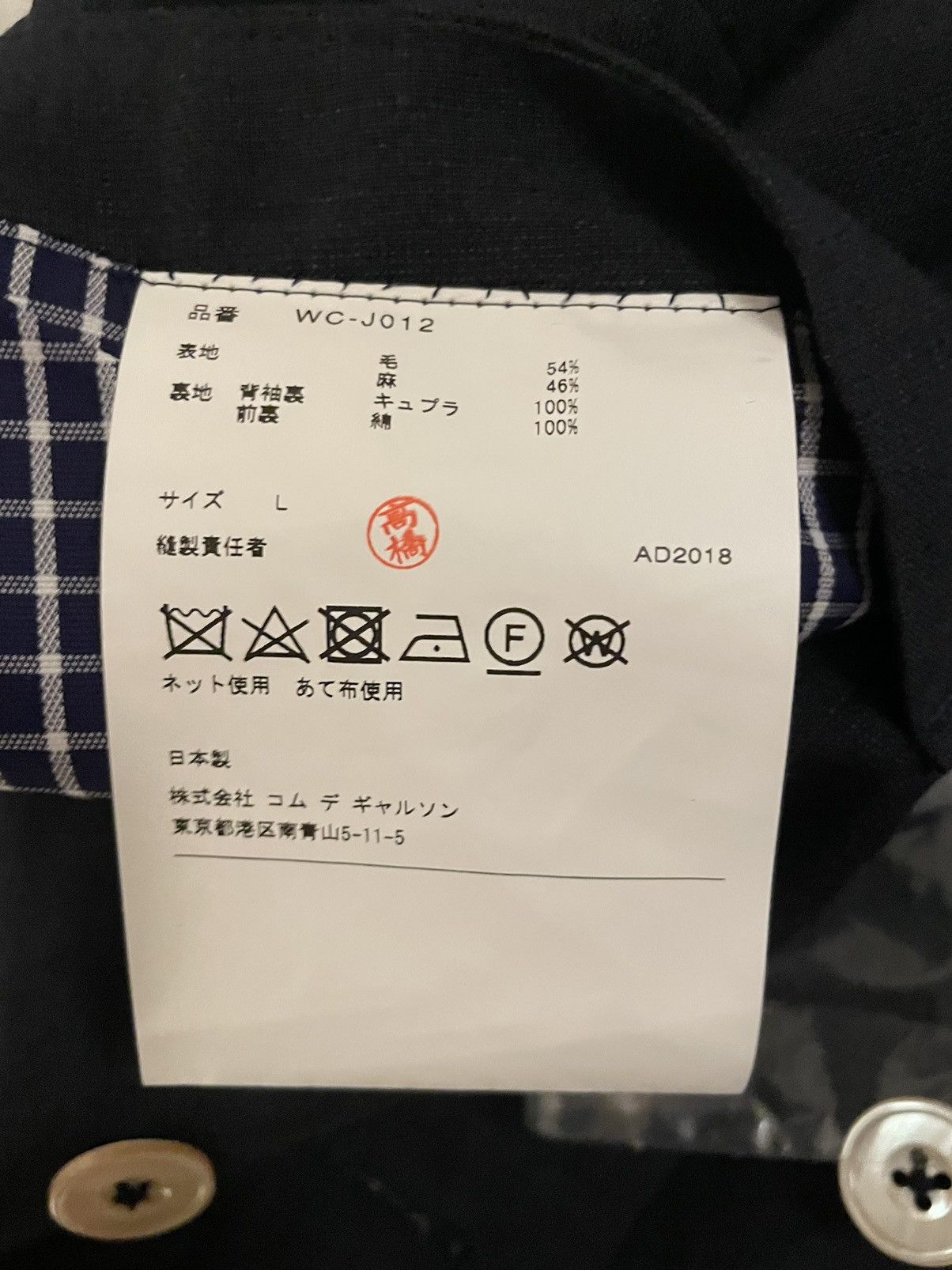 Comme des Garcons × Junya Watanabe Junya watanabe commes des garçons wool linen sport blazer Size 42L - 6 Thumbnail