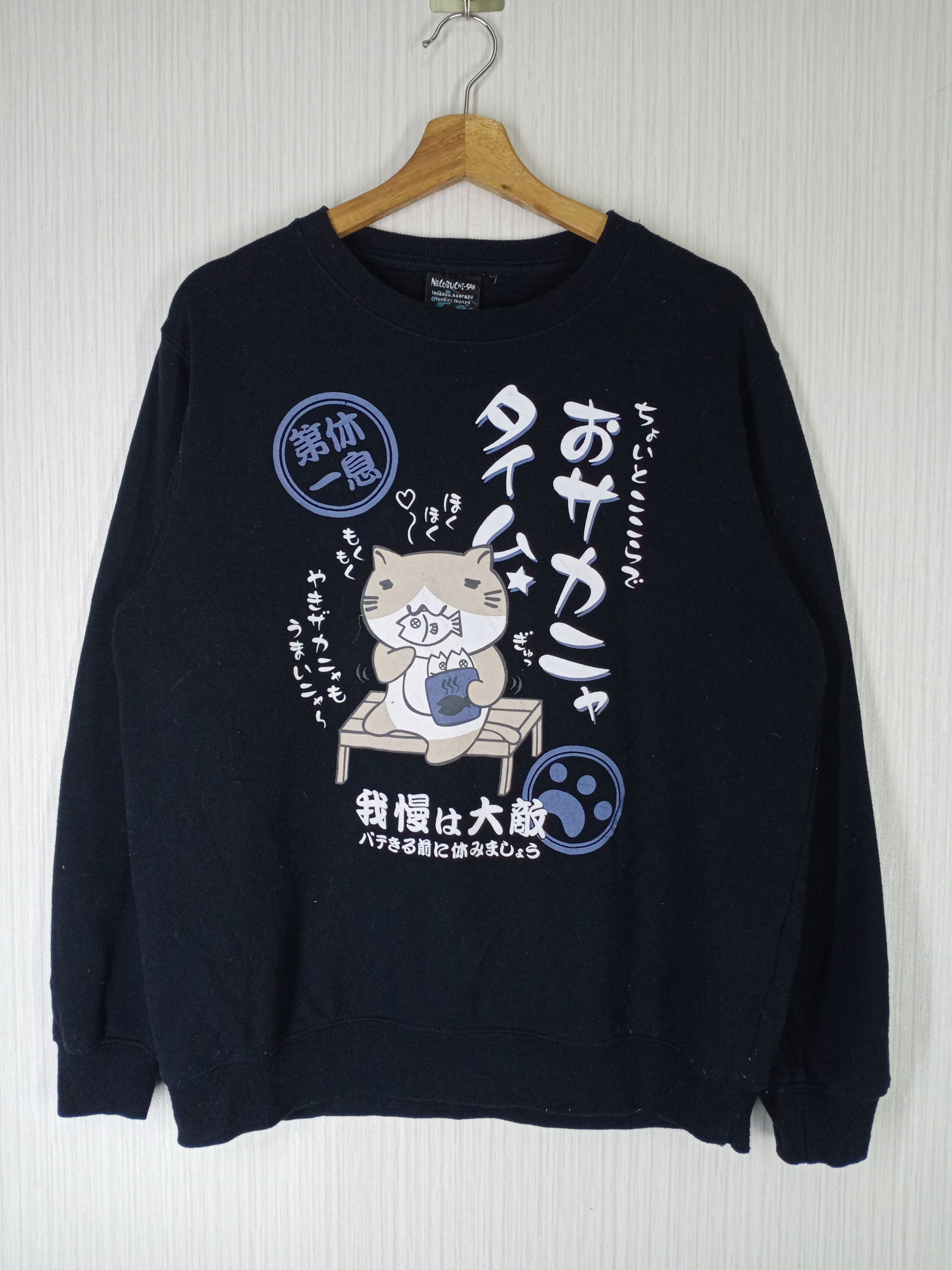 Anime Rare aaVintage Nelobuchi-San Cat Japanese Anime Sweatshirt Size US L / EU 52-54 / 3 - 1 Thumbnail