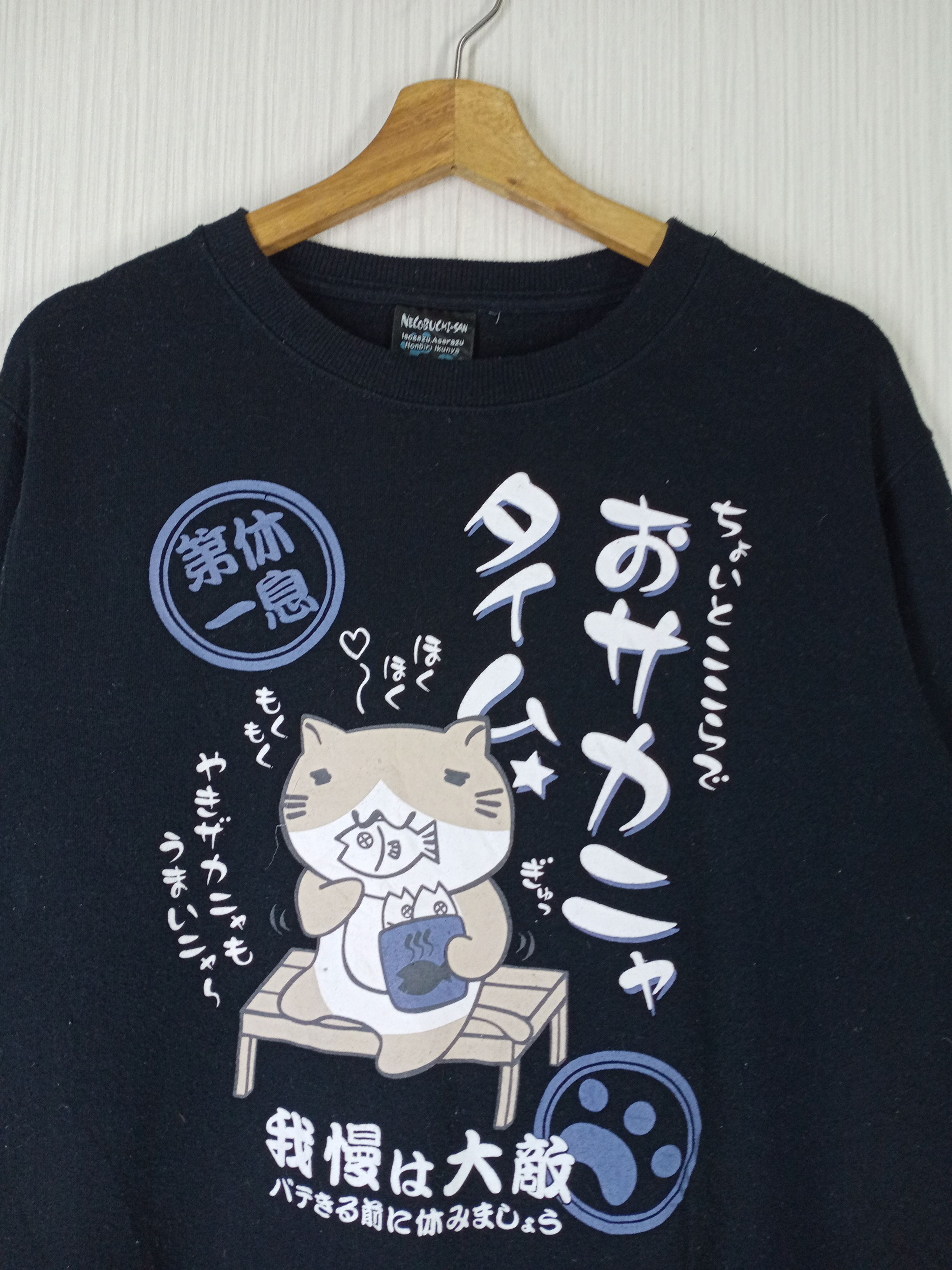 Anime Rare aaVintage Nelobuchi-San Cat Japanese Anime Sweatshirt Size US L / EU 52-54 / 3 - 5 Thumbnail