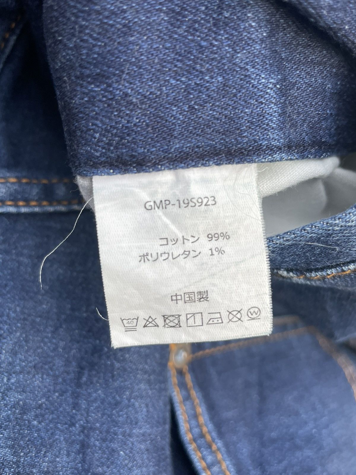 Gramicci Gramicci x Urban Research Door Denim Trouser Size US 35 - 14 Thumbnail