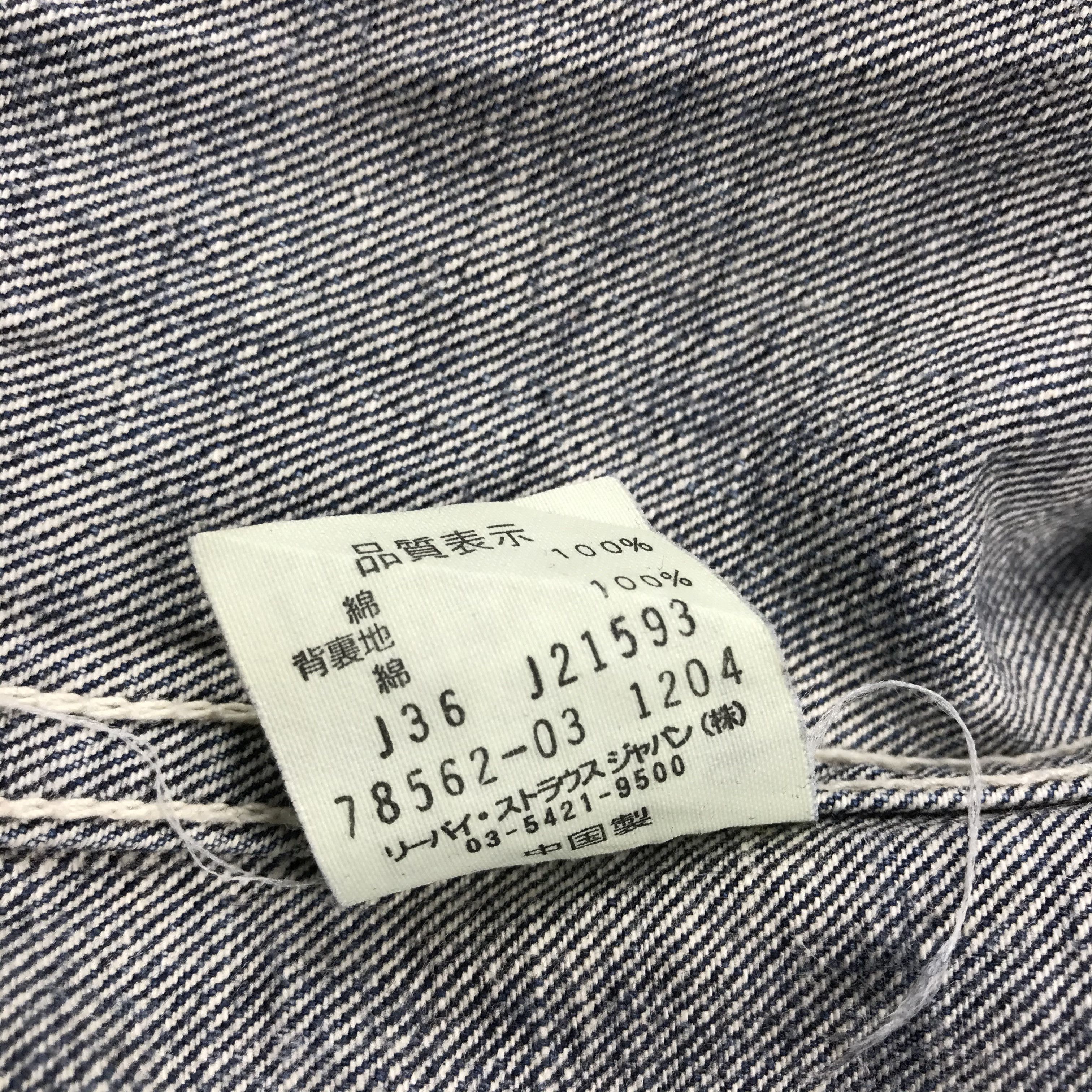 Japanese Brand × Levi's × Levi's Vintage Clothing vintage Levis redloop jacket Size US S / EU 44-46 / 1 - 10 Thumbnail