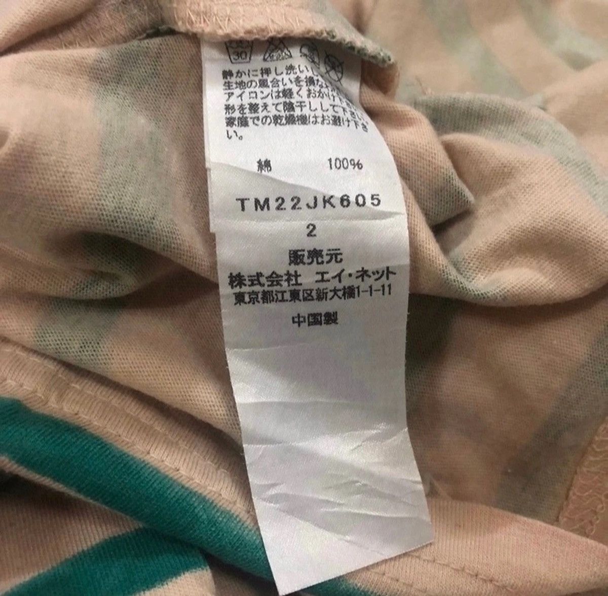 Issey Miyake Cats Tsumori chisato tshirt Size US M / EU 48-50 / 2 - 4 Thumbnail