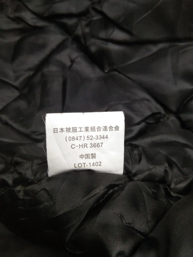 Japanese Brand × Vintage VINTAGE ISUZU HEAVY DUTY WORKING WEAR JACKET Size US XL / EU 56 / 4 - 14 Thumbnail