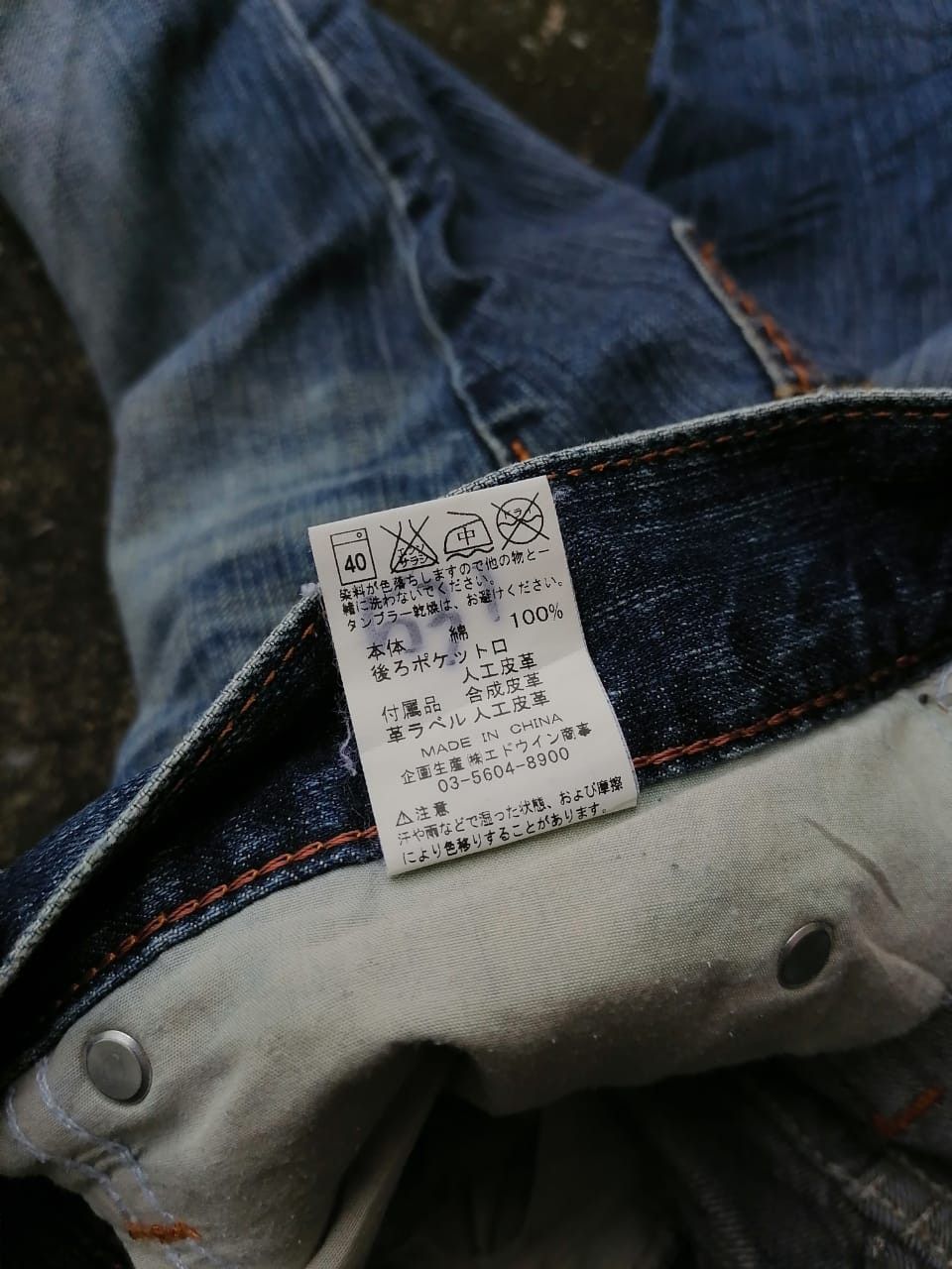Edwin Edwin Gold Rush Denim Jeans Size US 33 - 3 Thumbnail