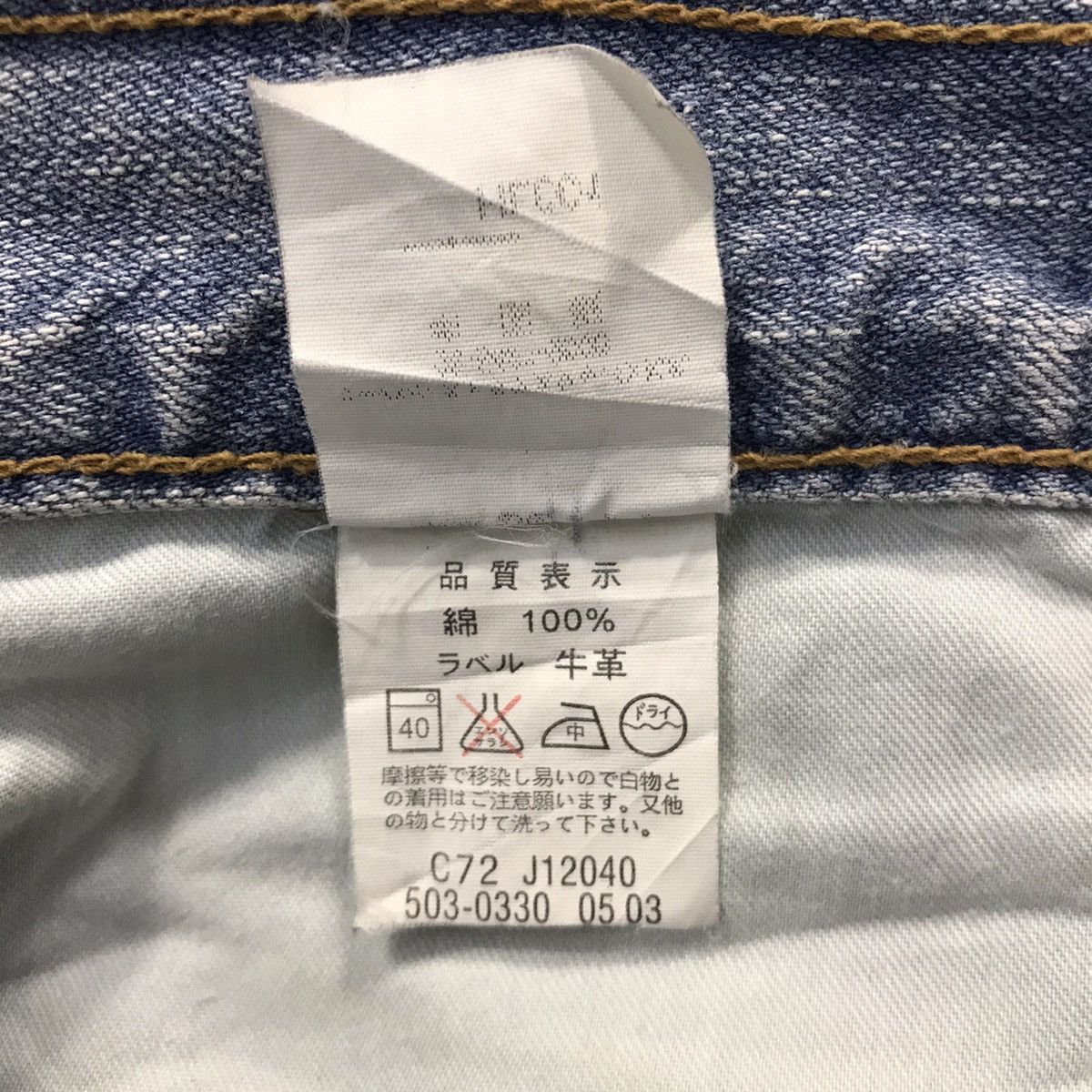 Levi's Vintage Levi’s Lot 503 Faded Colour Design Size US 35 - 16 Thumbnail