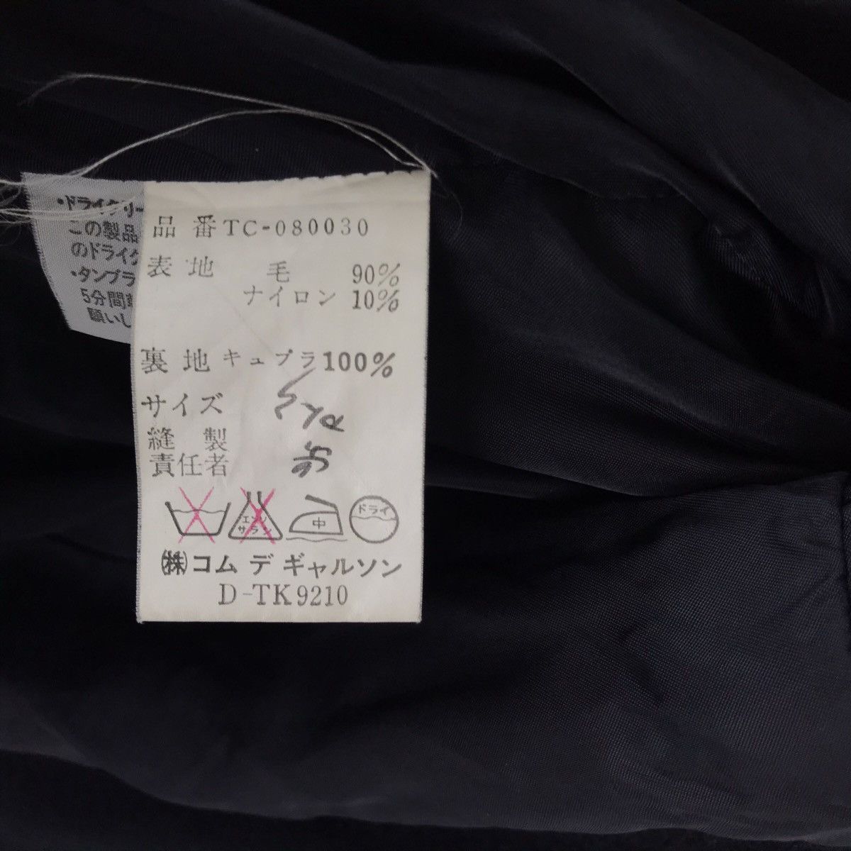 Comme des Garcons × Japanese Brand × Rei Kawakubo Comme des Garçons Tricot Long Coat Wool Jacket Size US M / EU 48-50 / 2 - 17 Thumbnail