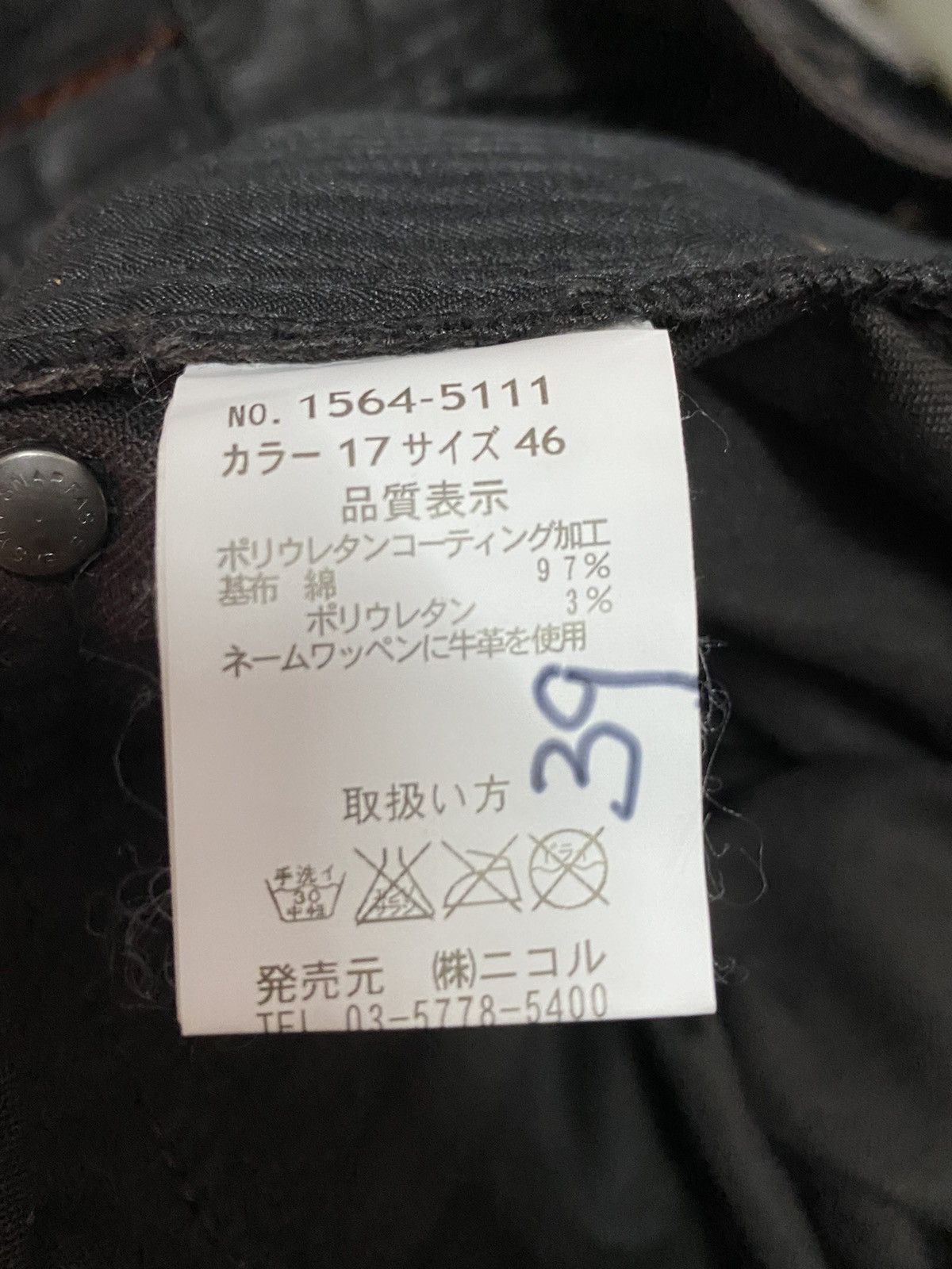 Japanese Brand × Other Nicole Club Waxed Denim Multipocket Tactical Cargo Pants Size US 31 - 17 Thumbnail