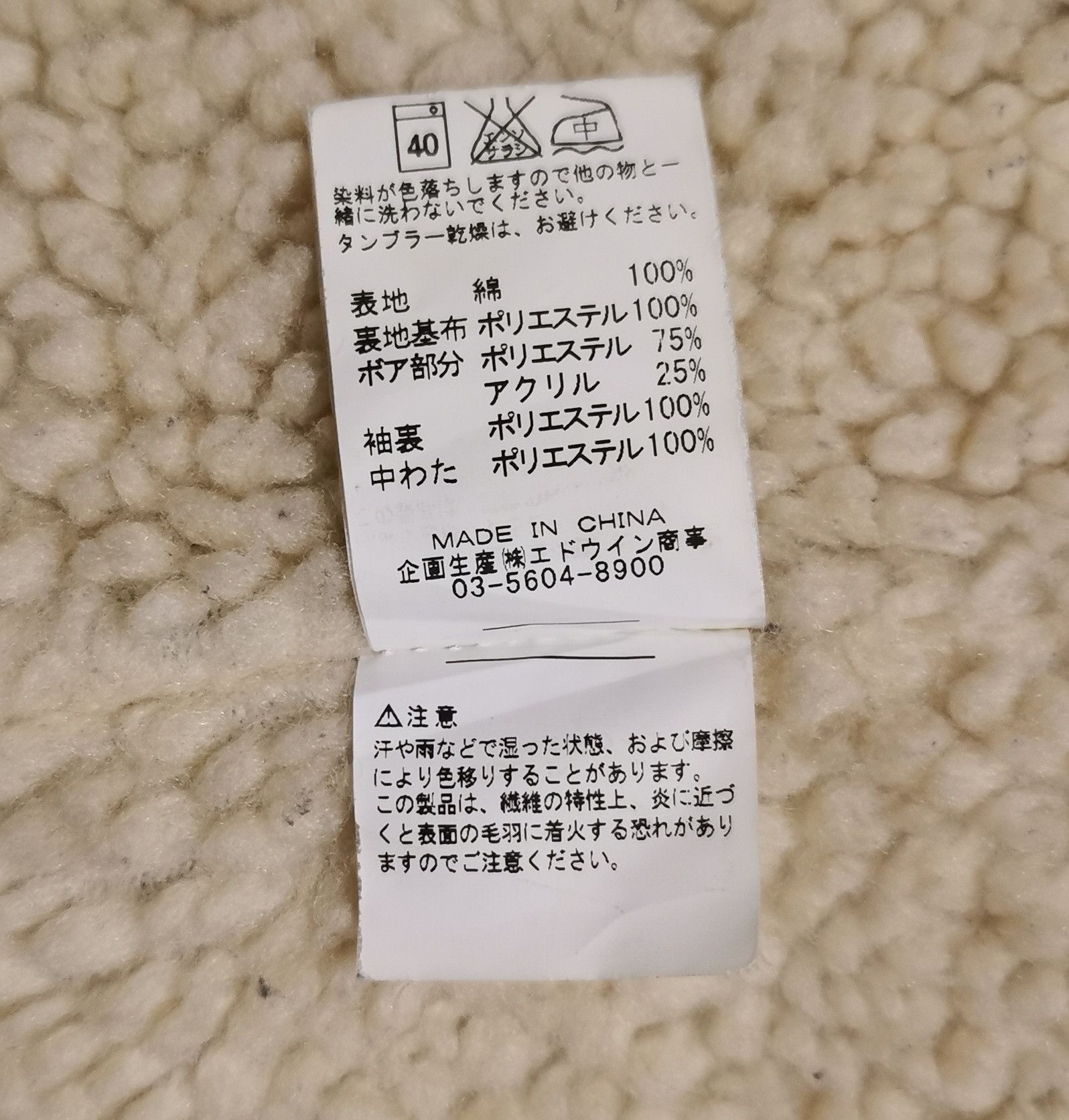 Edwin Edwin Sherpa Shearling Jacket Size US M / EU 48-50 / 2 - 8 Thumbnail