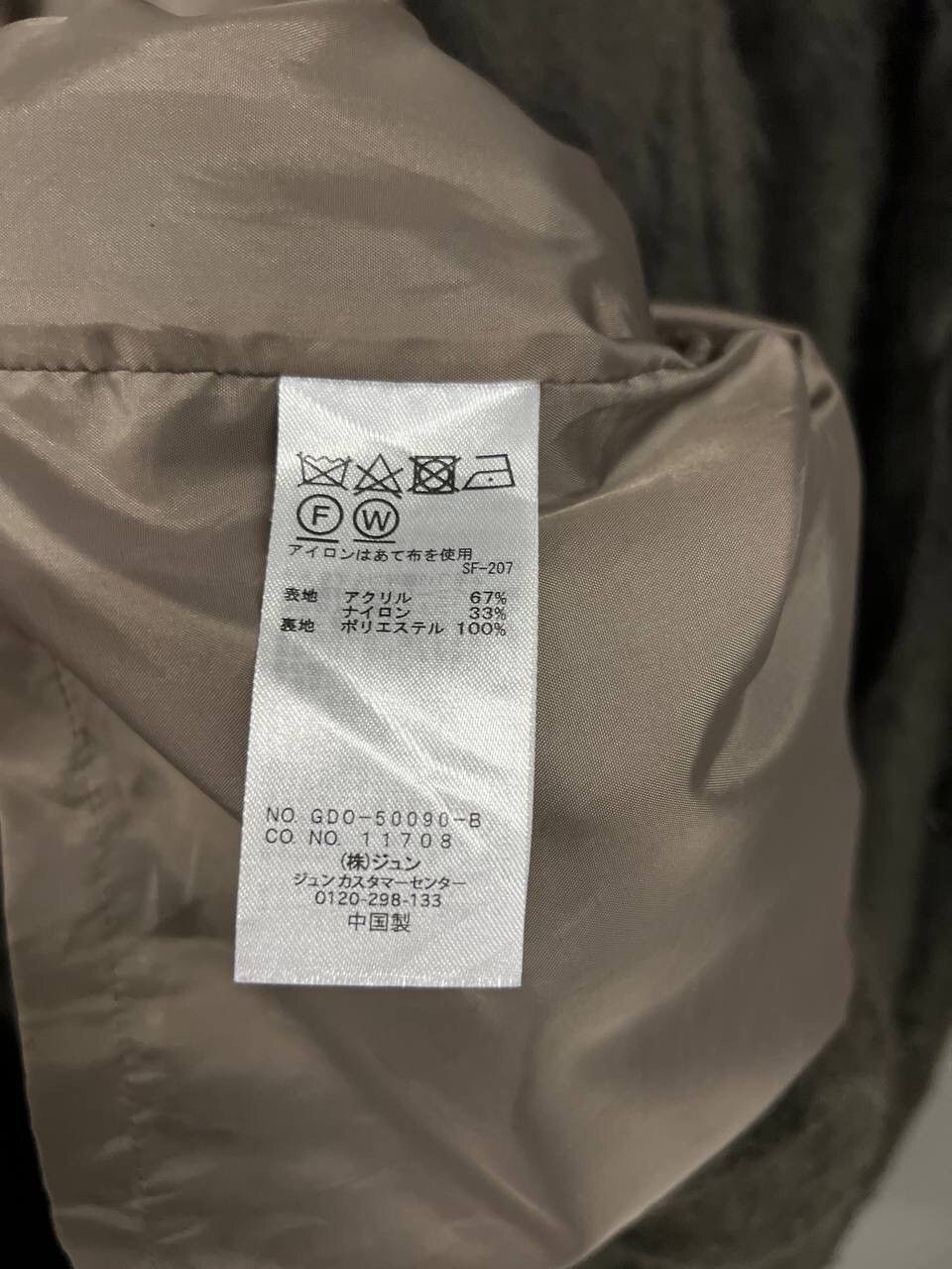 Japanese Brand ROPE PICNIC MOHAIR LONG JACKET Size XS / US 0-2 / IT 36-38 - 13 Thumbnail
