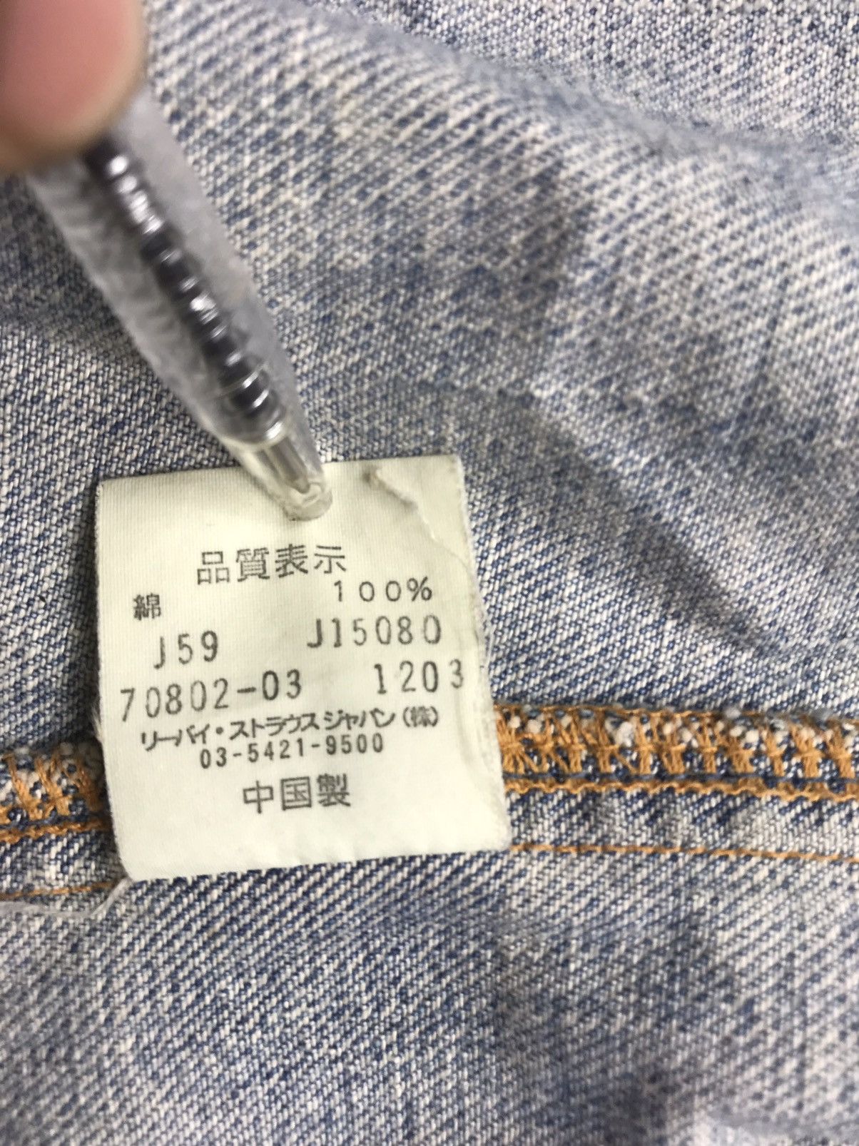 Levi's × Levi's Vintage Clothing × Vintage AUTHENTIC LEVI’S PREMIUM RED TAB 70802-03 1203 DENIM JACKET Size US M / EU 48-50 / 2 - 14 Thumbnail