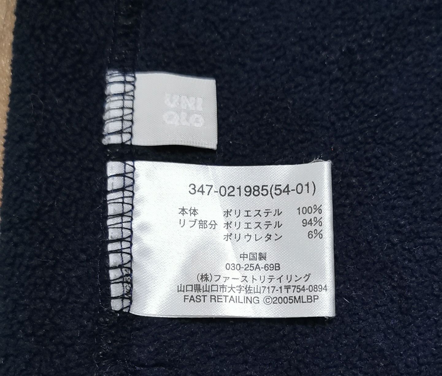 MLB Major League Baseball X Uniqlo Fleece Jacket Size US S / EU 44-46 / 1 - 6 Thumbnail