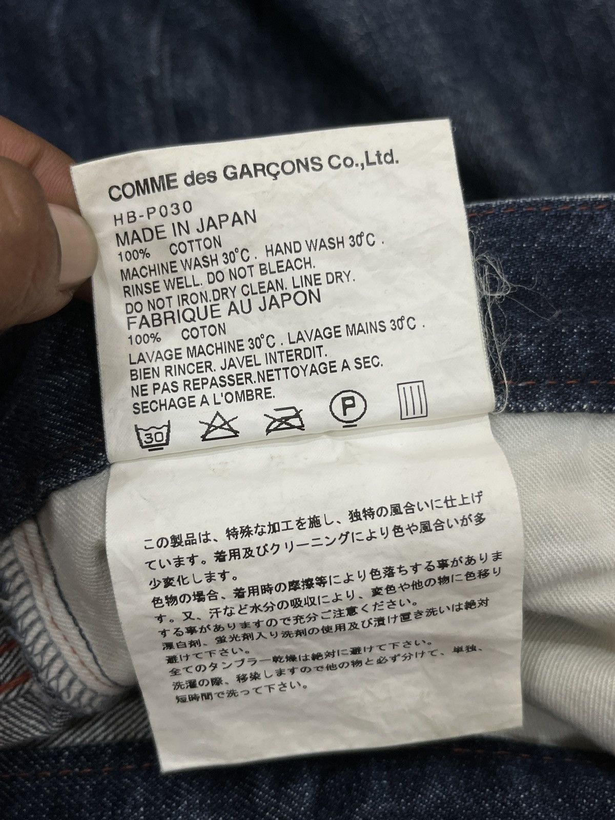 Comme des Garcons (Bbb)🔥🔥🔥ARCHIVE COMME DES GARCONS HOMME JAPAN HYPE DENIM Size US 34 / EU 50 - 10 Thumbnail