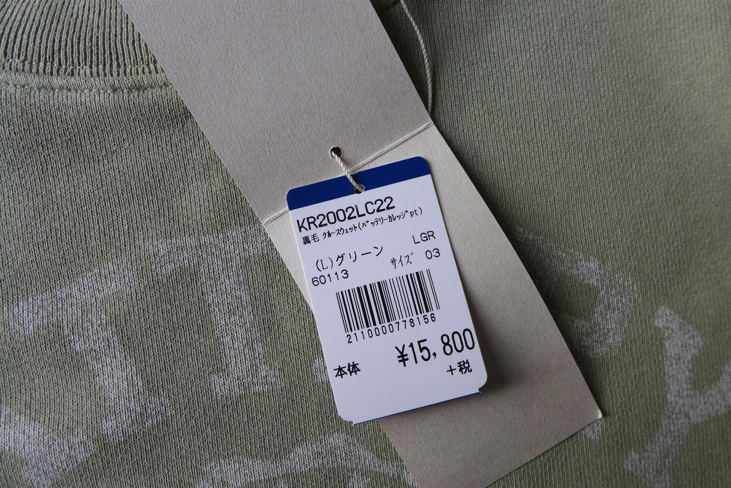 Kapital Kapital Battery College Sweatshirt - Light Green Size US L / EU 52-54 / 3 - 7 Thumbnail