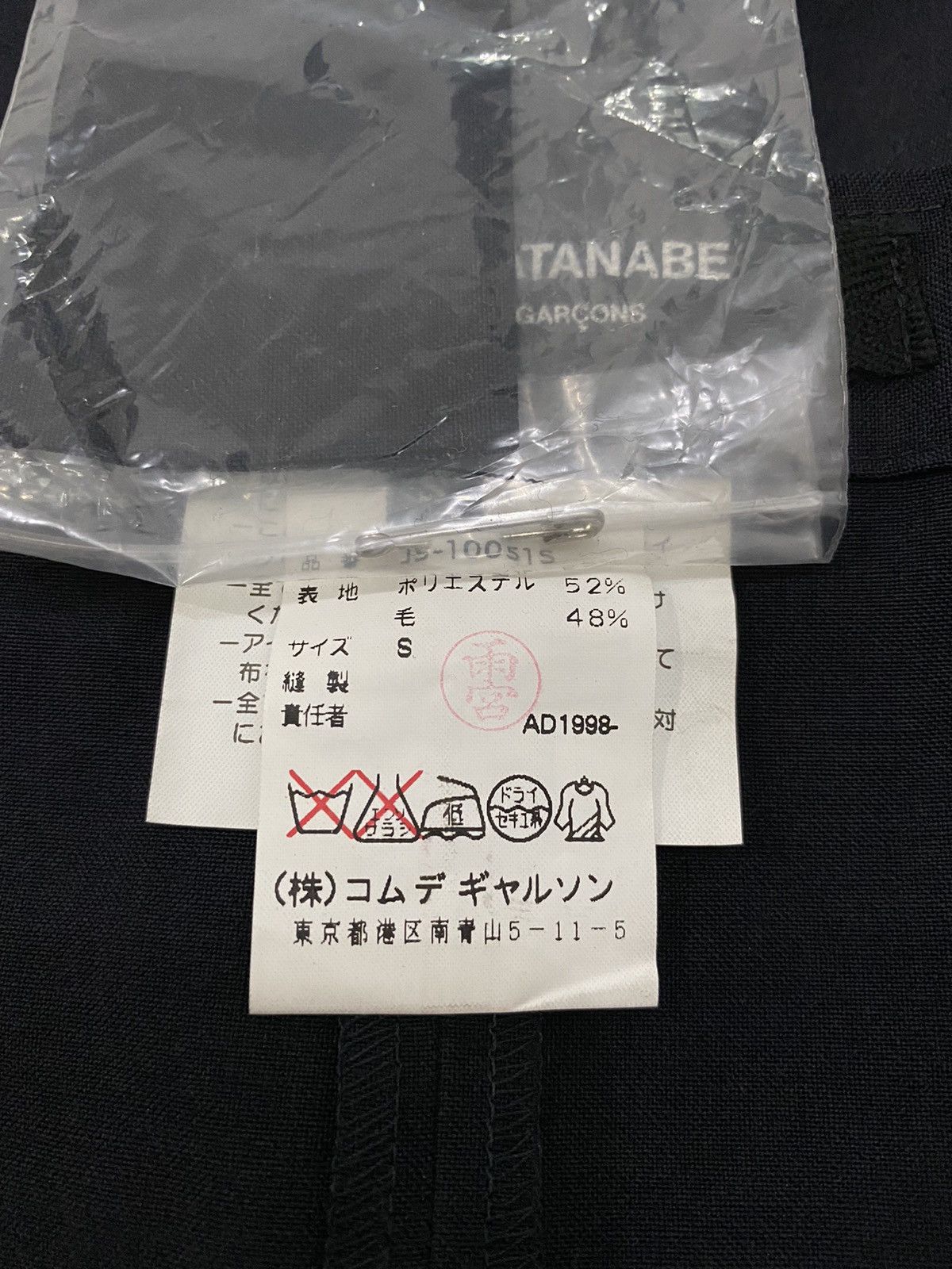 Junya Watanabe Comme Des Garcons Junya Watanabe Maxi Skirt Size 29" - 14 Thumbnail