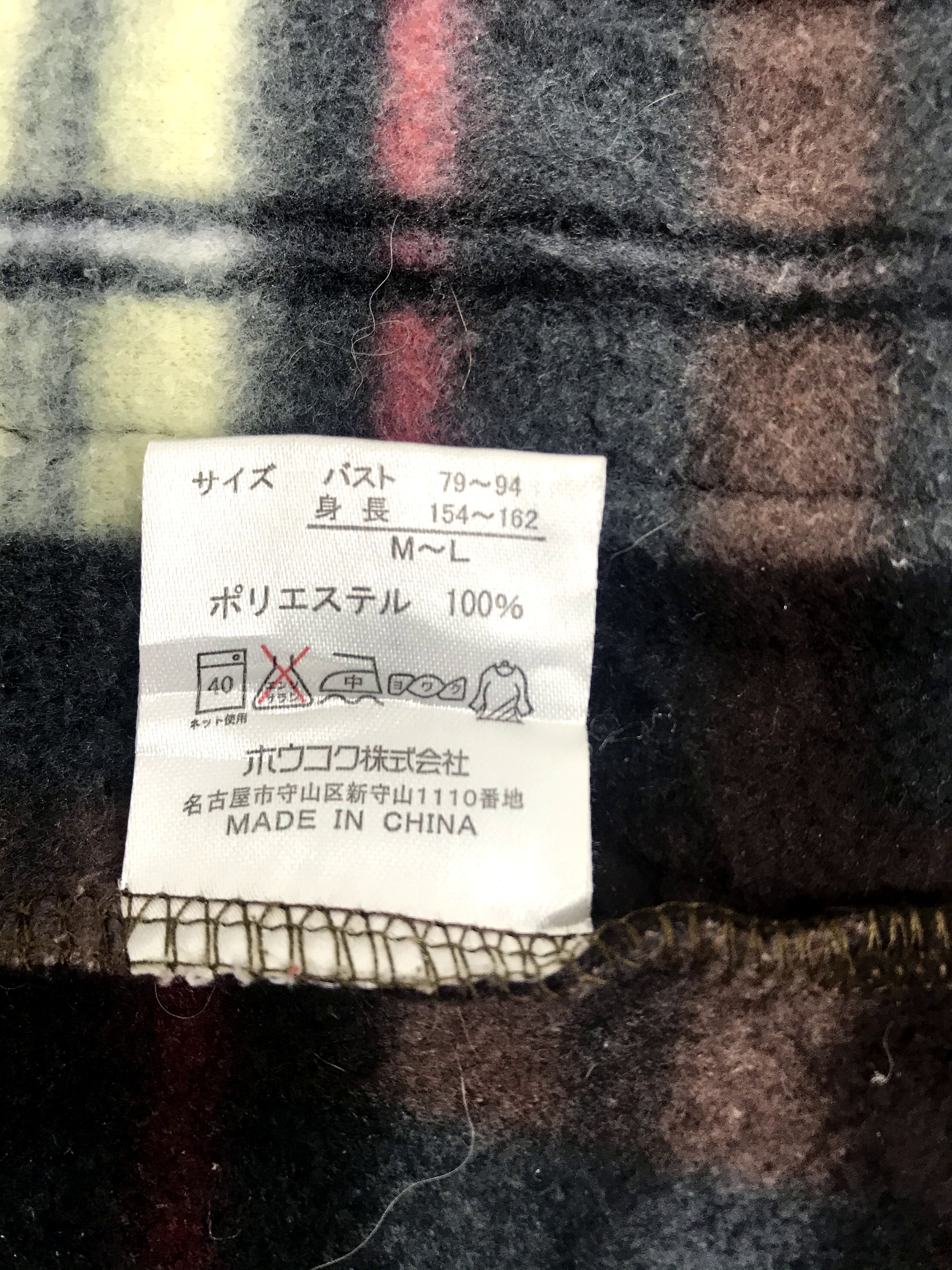 Vintage Natural Chic Plaid Check Sherpa Jacket Flannel Striped Size US M / EU 48-50 / 2 - 6 Thumbnail