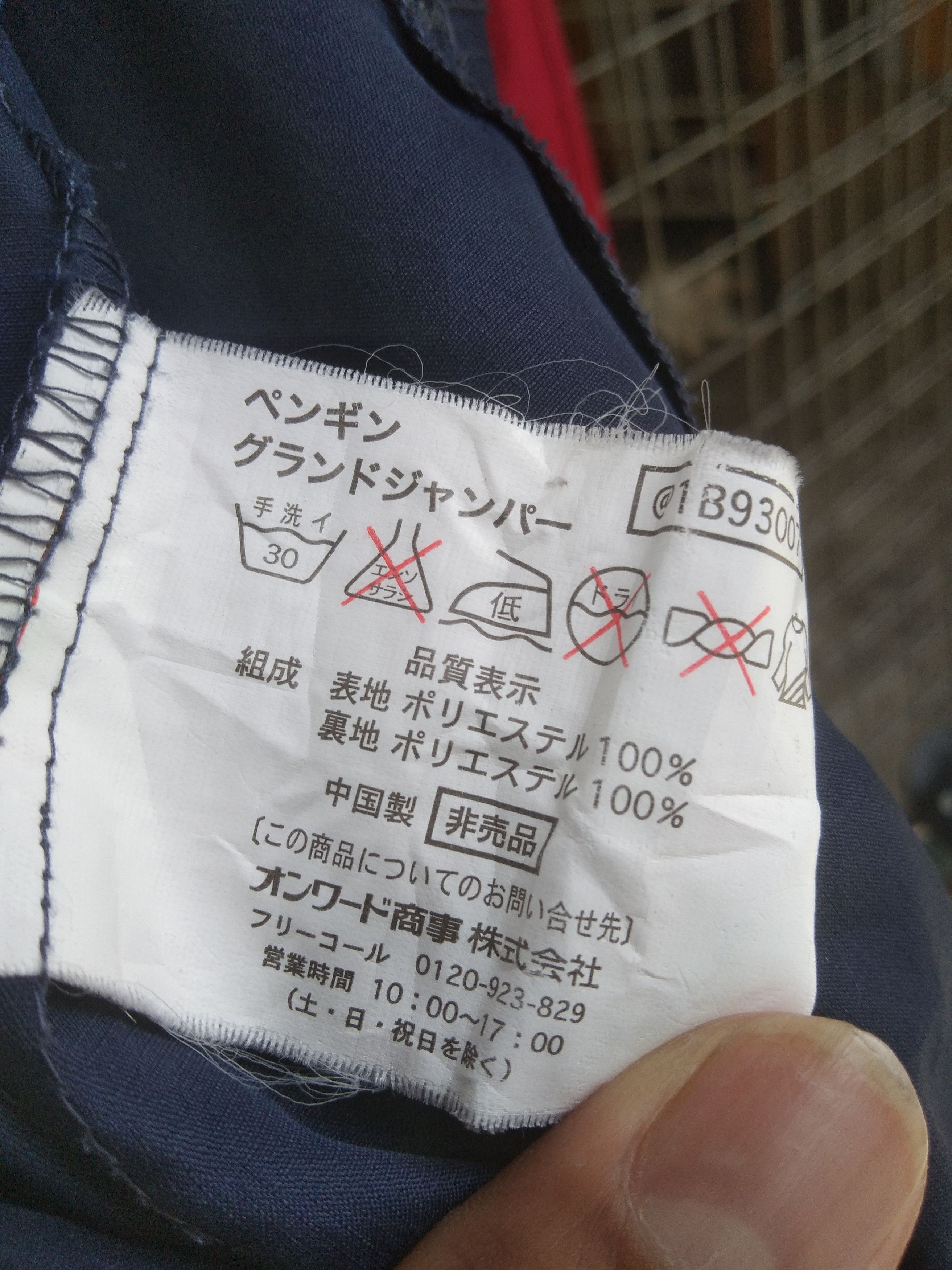 Japanese Brand LIGHTLAYERS SUNTORY COFFEE x PENGUIN JACKET Size US L / EU 52-54 / 3 - 8 Thumbnail