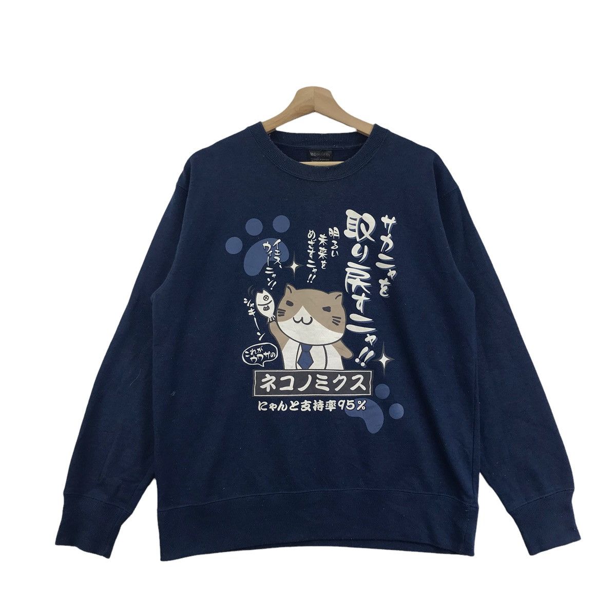 Vintage NECOBUCHI SAN CAT Cartoon Anime Movie Japan Sweatshirt Size US L / EU 52-54 / 3 - 1 Thumbnail