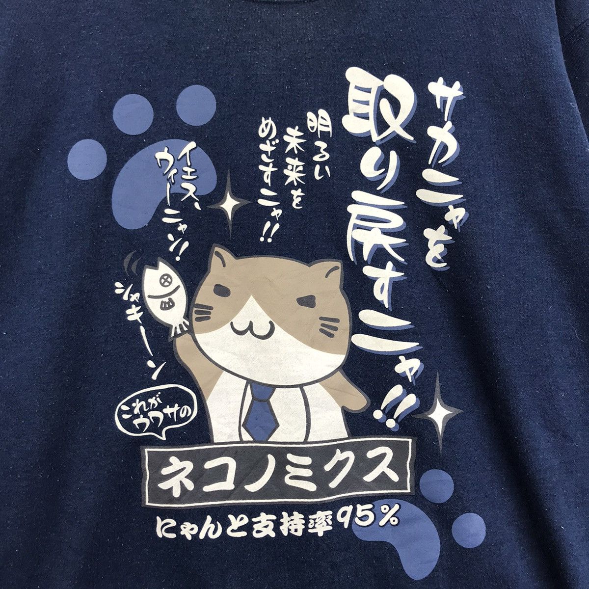 Vintage NECOBUCHI SAN CAT Cartoon Anime Movie Japan Sweatshirt Size US L / EU 52-54 / 3 - 3 Thumbnail