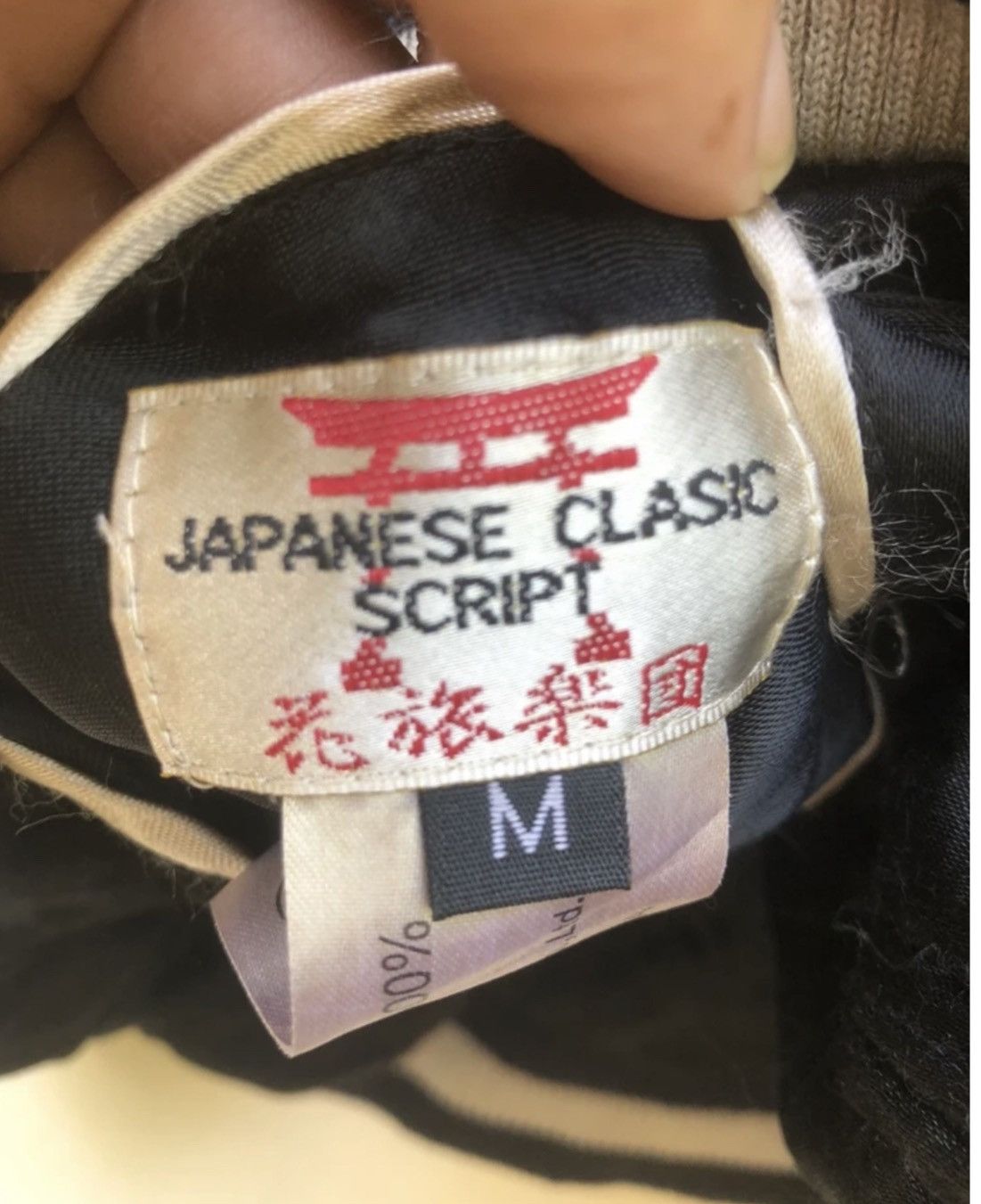 Japanese Brand VINTAGE JAPANESE CLASSIC SCRIPT SUKAJAN REVERSIBLE SATIN Size US L / EU 52-54 / 3 - 8 Thumbnail