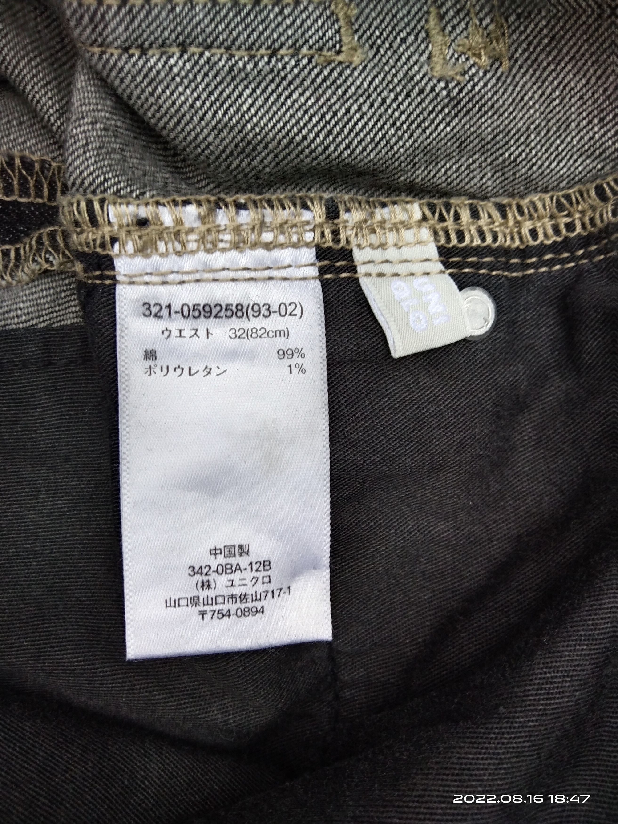 Japanese Brand DiSTRESSED WASHED JAPANESE BRAND UNIQLO DENIM PANTS Size US 31 - 6 Thumbnail