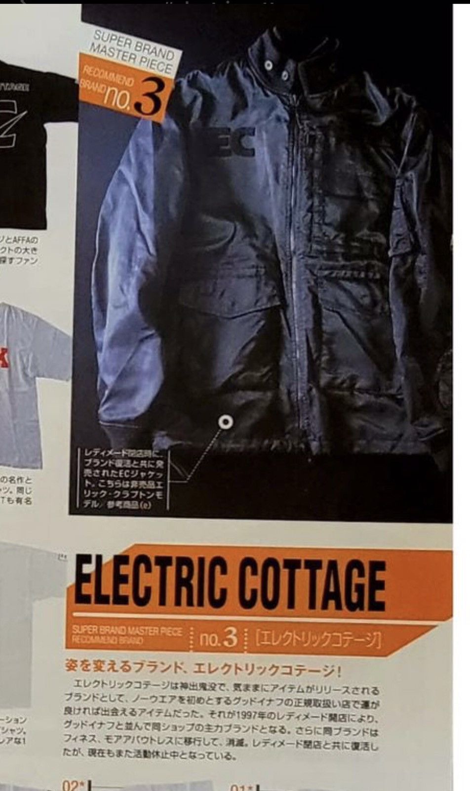 Electric Cottage RARE ELECTRIC COTTAGE HIROSHI FUJIWARA UTILITY JACKET A3 Size US L / EU 52-54 / 3 - 22 Thumbnail